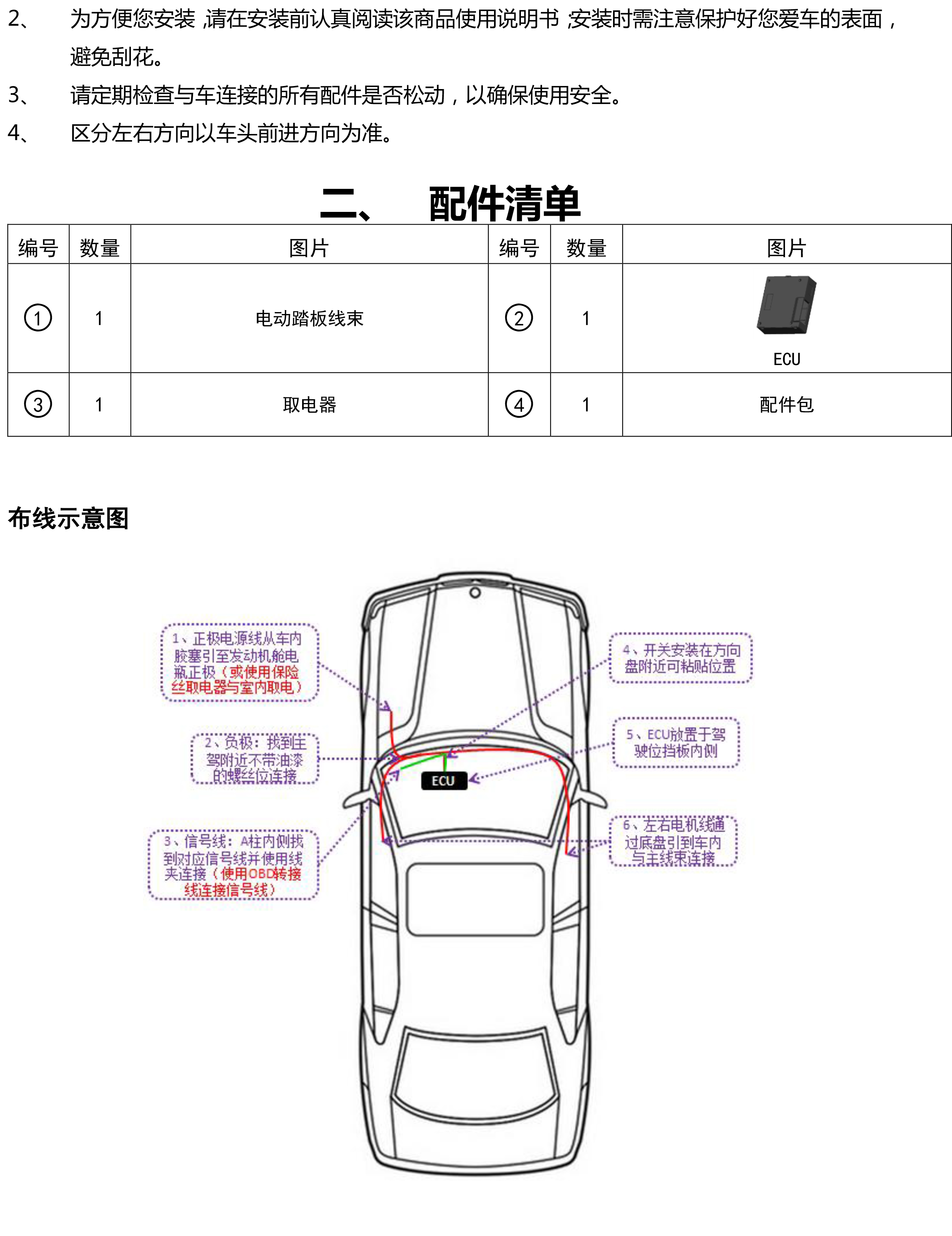 二维  PW034266  智享踏板适配19+款红旗HS7（升级版）-9 拷贝.jpg