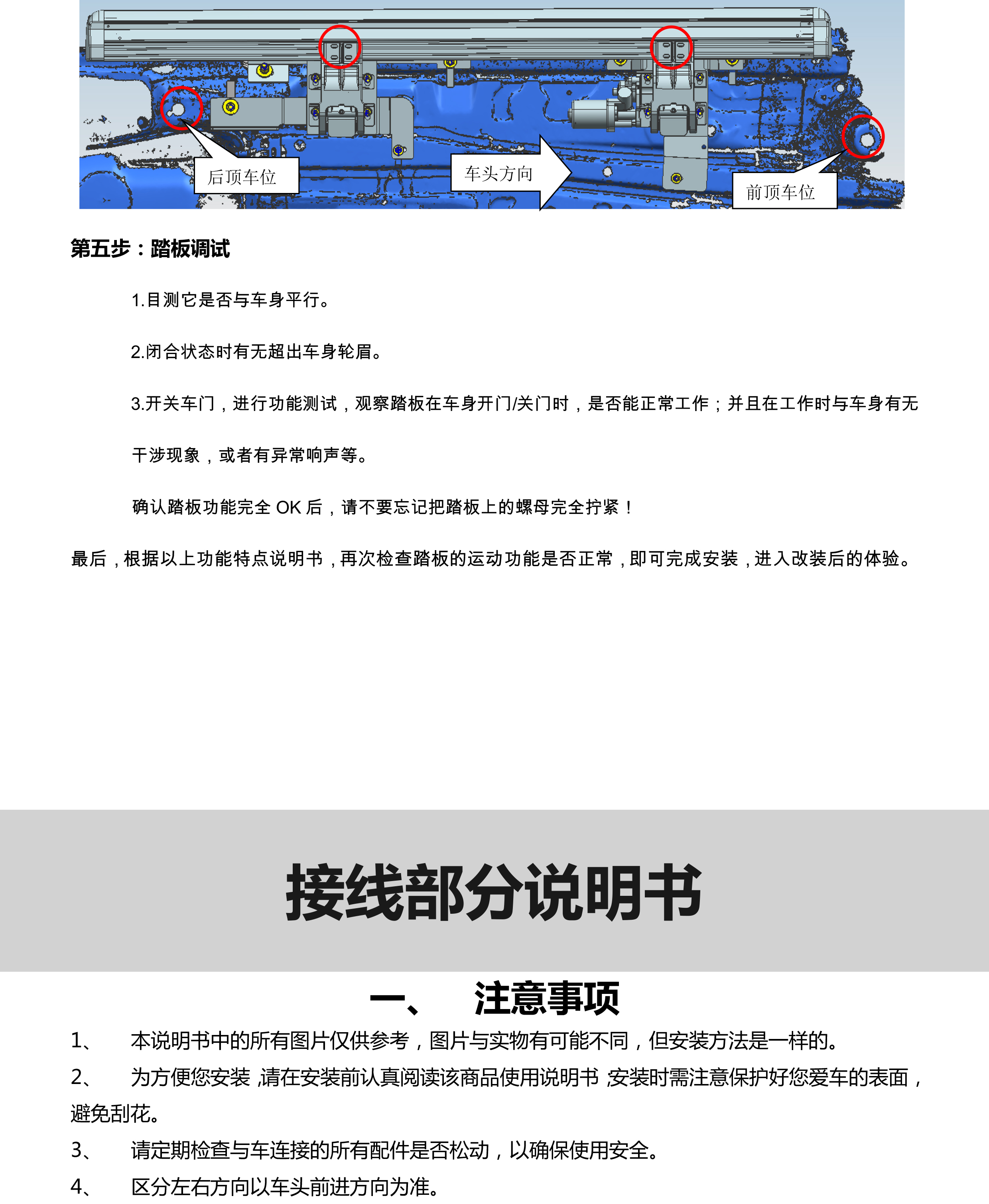 二维 PW033984智享踏板适配18+款一汽大众探岳（升级版）-8 拷贝.jpg