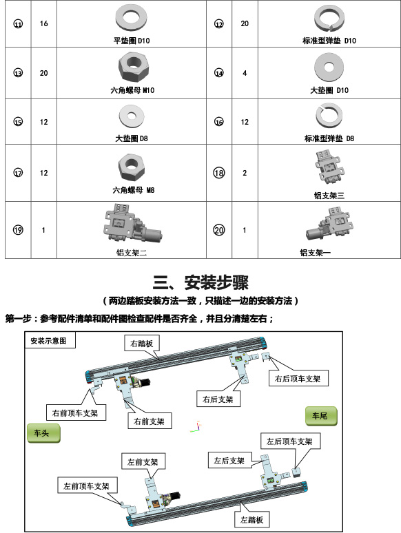 二维--PW033949--智能踏板适配15+款日产楼兰（四代）-3.jpg