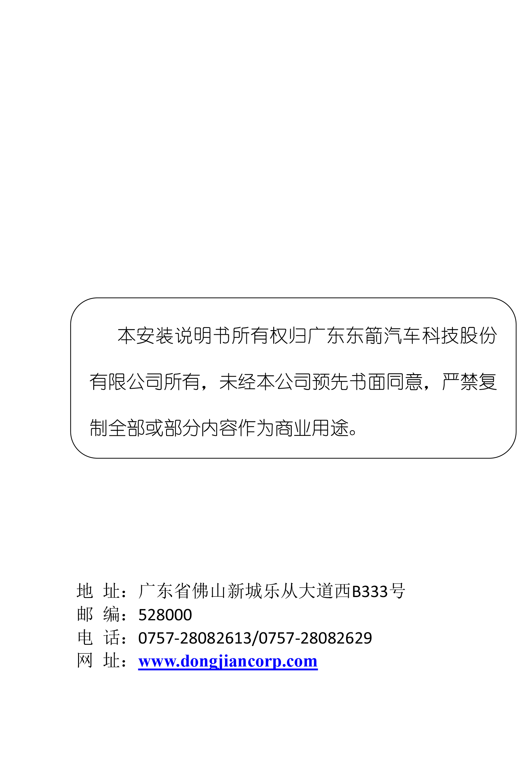 PW023885A-智能双杆电动尾门适配款别克GL8-12 拷贝.jpg