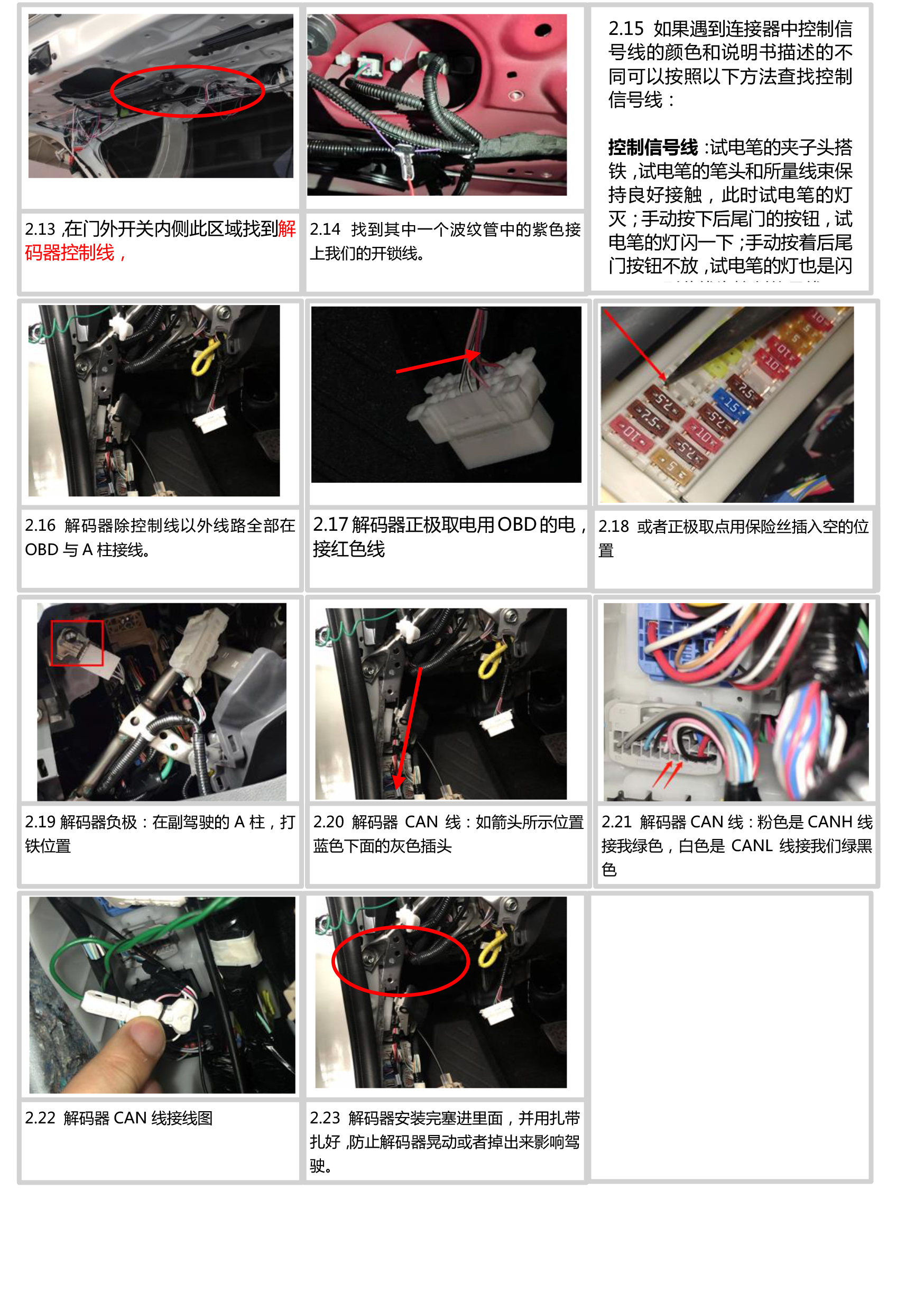 PW032641智能双杆电动尾门适配19 款丰田RAV4-10 拷贝.jpg