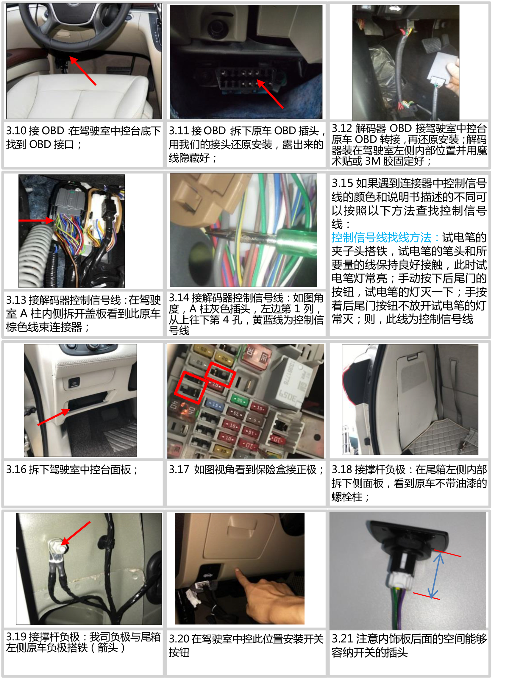 PW024114A-智能双杆电动尾门适配18 款别克GL8 28T-9 拷贝.jpg