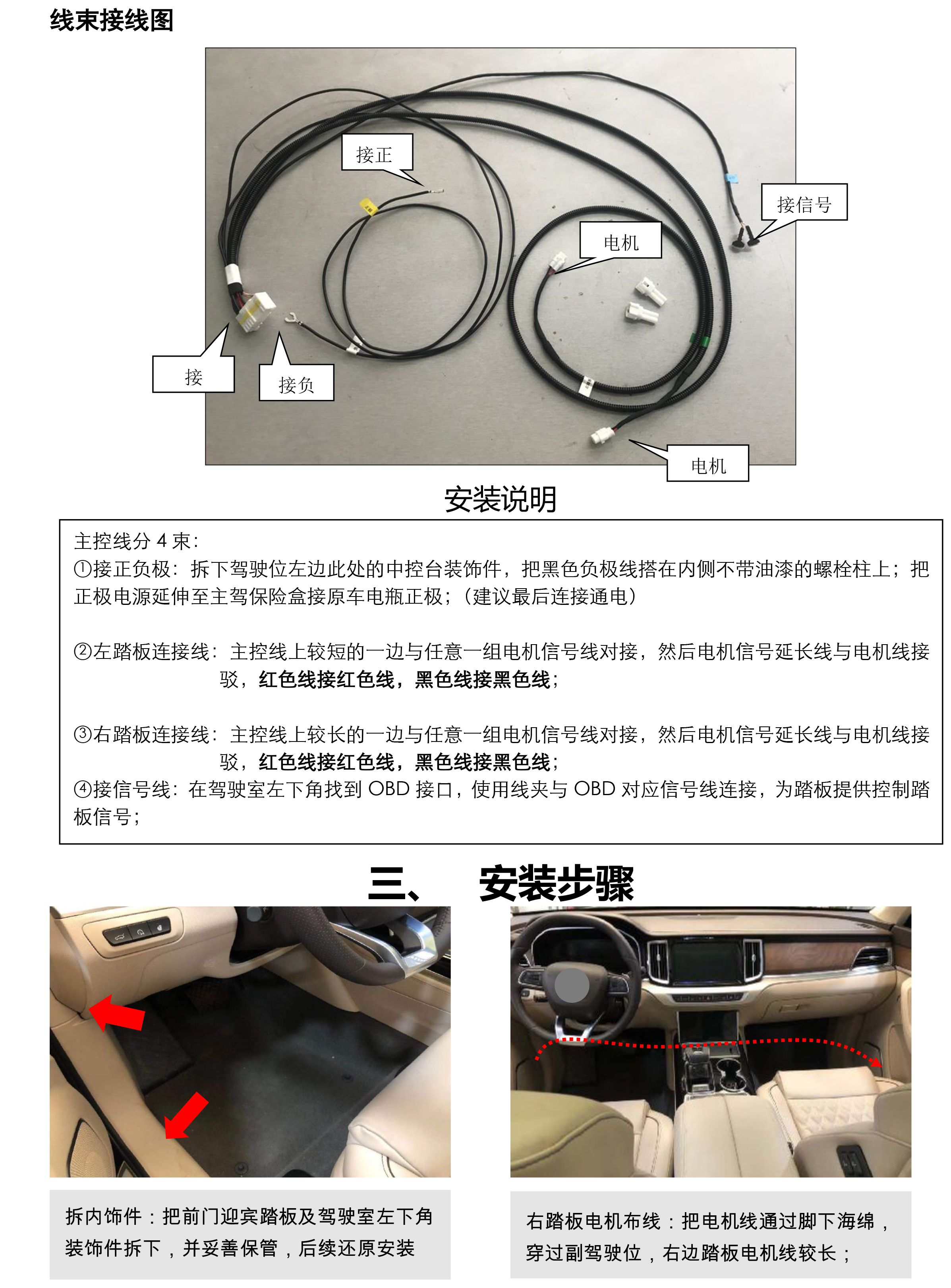 二维  PW034266  智享踏板适配19+款红旗HS7（升级版）-10 拷贝.jpg