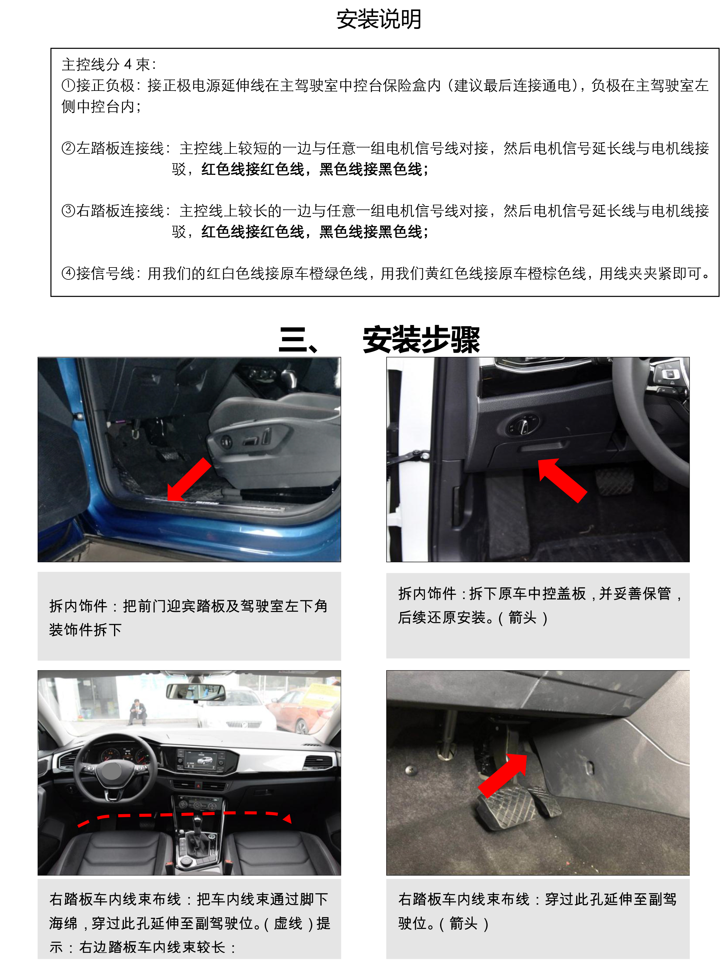 二维 PW033984智享踏板适配18+款一汽大众探岳（升级版）-10 拷贝.jpg