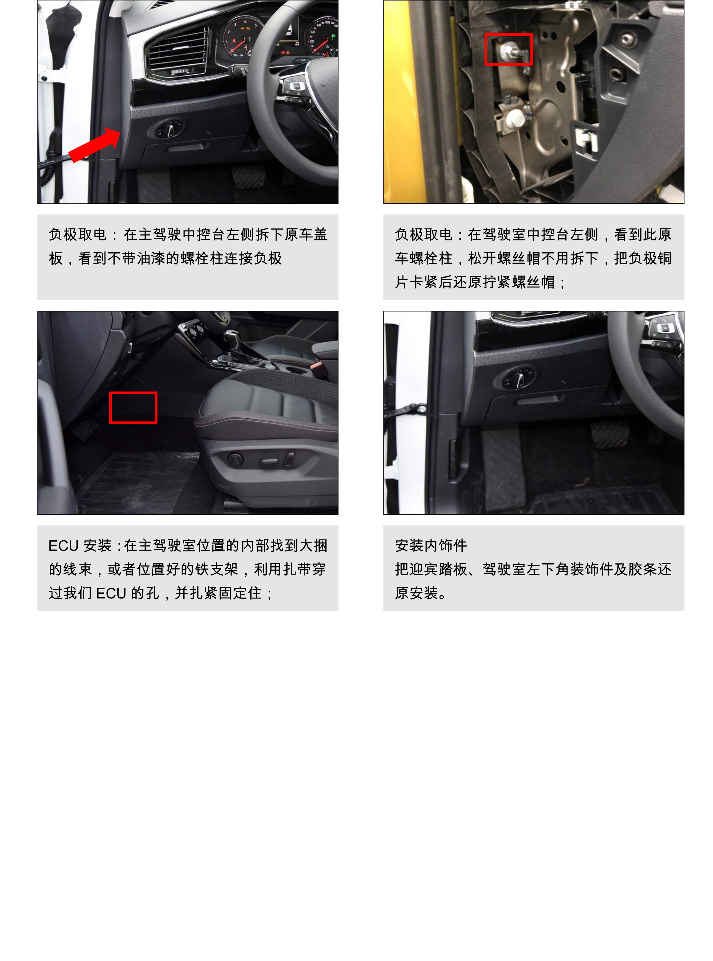 二维 PW033984智享踏板适配18+款一汽大众探岳（升级版）-13 拷贝.jpg