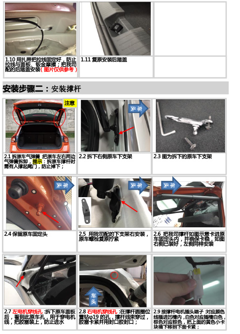 PW029648-智能双杆电动尾门适配18+款大众探歌-7.jpg