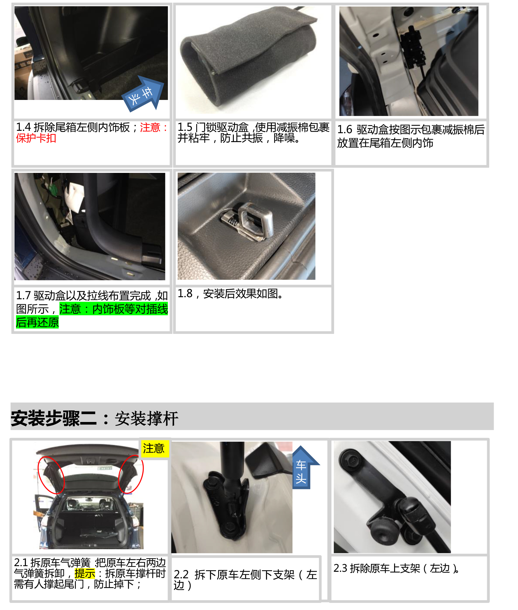 PW032641智能双杆电动尾门适配19 款丰田RAV4-7 拷贝.jpg