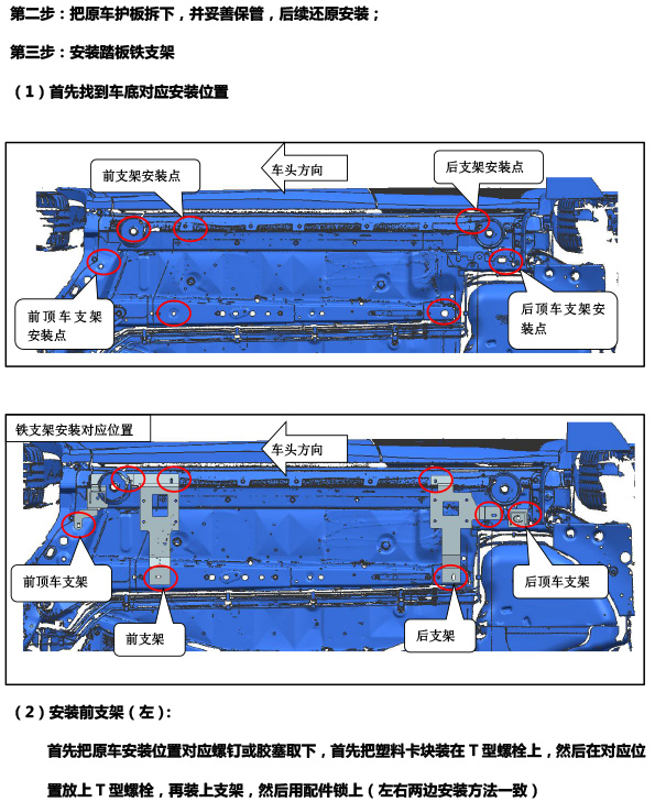 二维--PW033949--智能踏板适配15+款日产楼兰（四代）-4.jpg