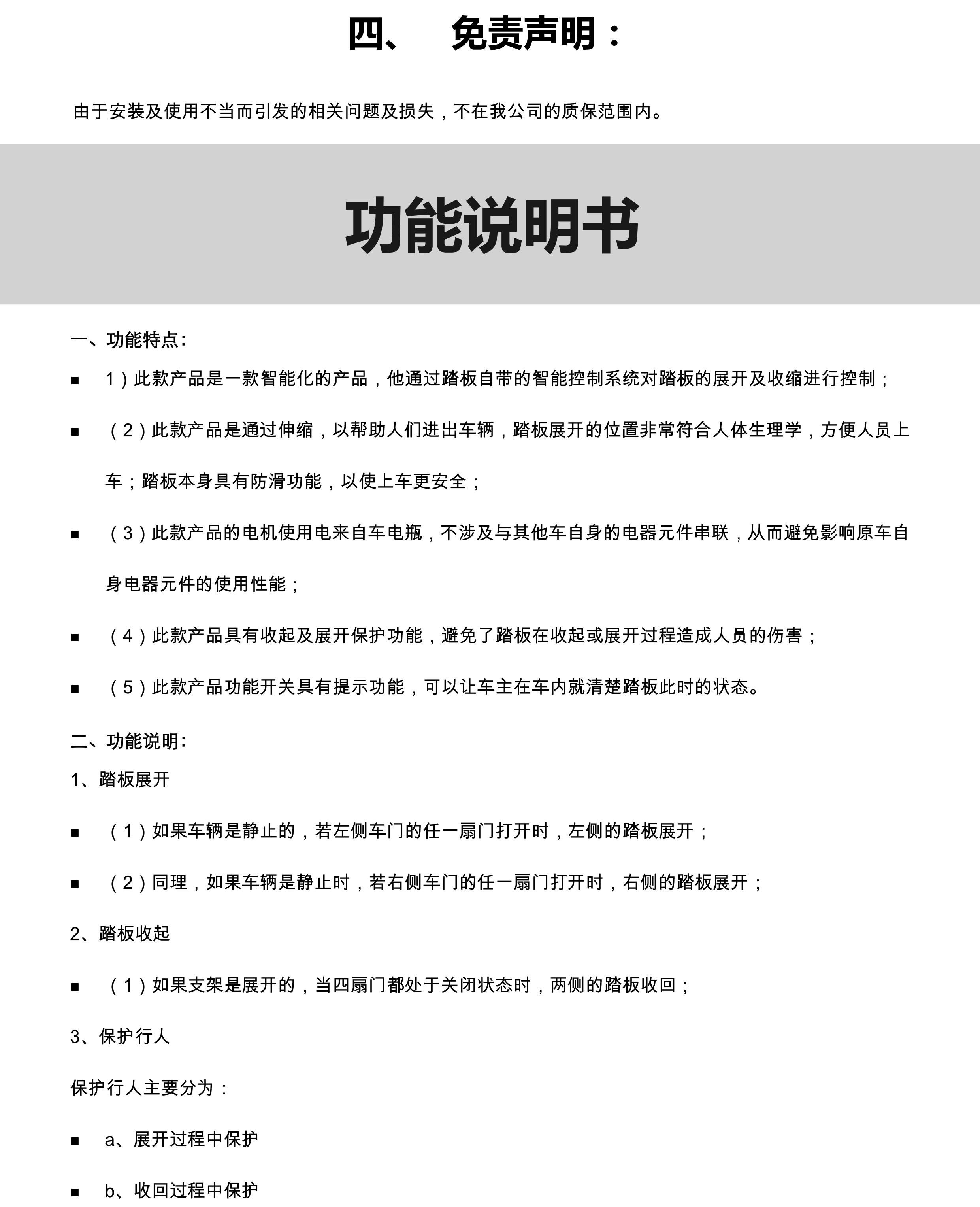二维 PW032861智享踏板适配19+款丰田RAV4（升级版）-13 拷贝.jpg