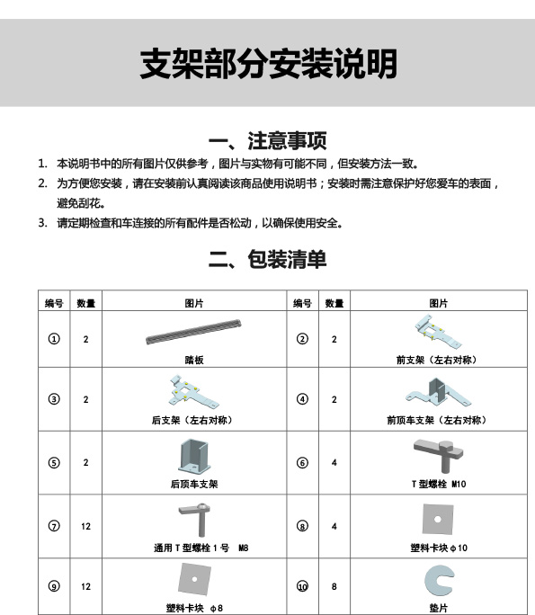 二维--PW033949--智能踏板适配15+款日产楼兰（四代）-2.jpg