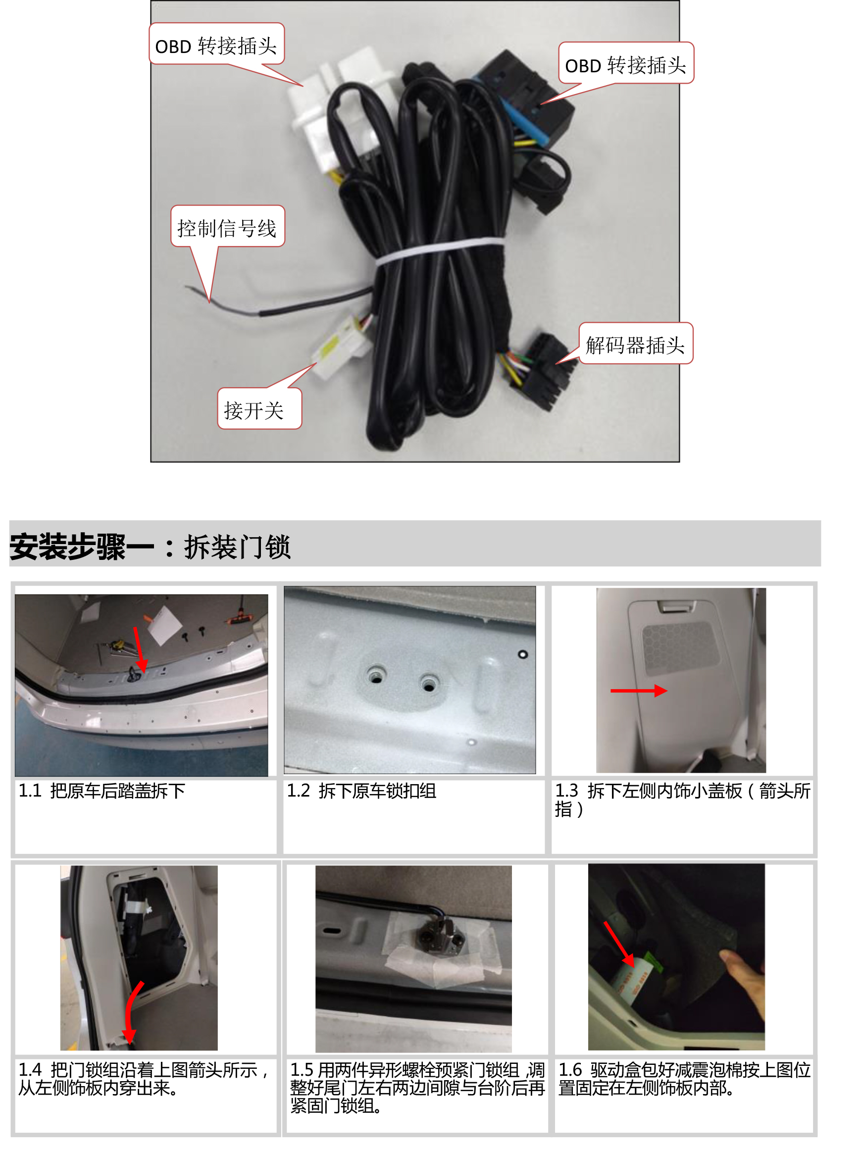 PW023885A-智能双杆电动尾门适配款别克GL8-6 拷贝.jpg