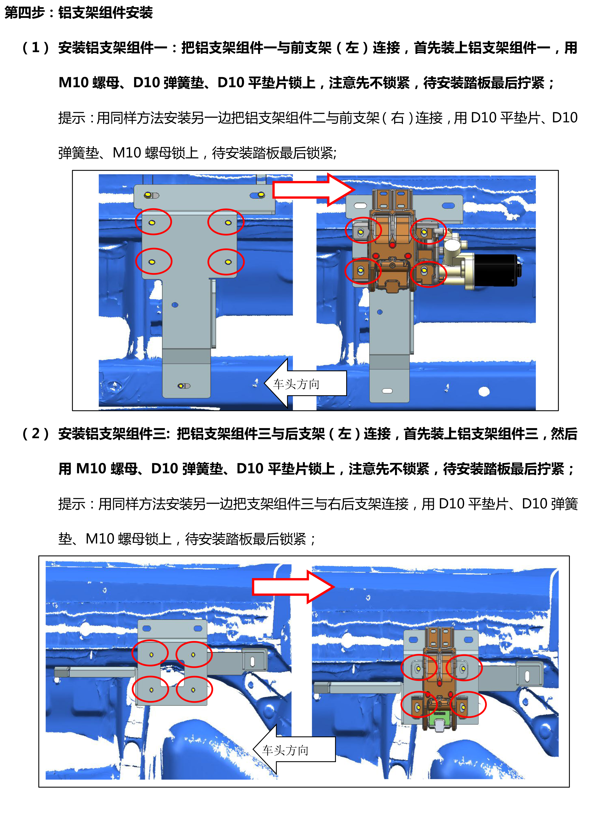 二维  PW034266  智享踏板适配19+款红旗HS7（升级版）-7 拷贝.jpg
