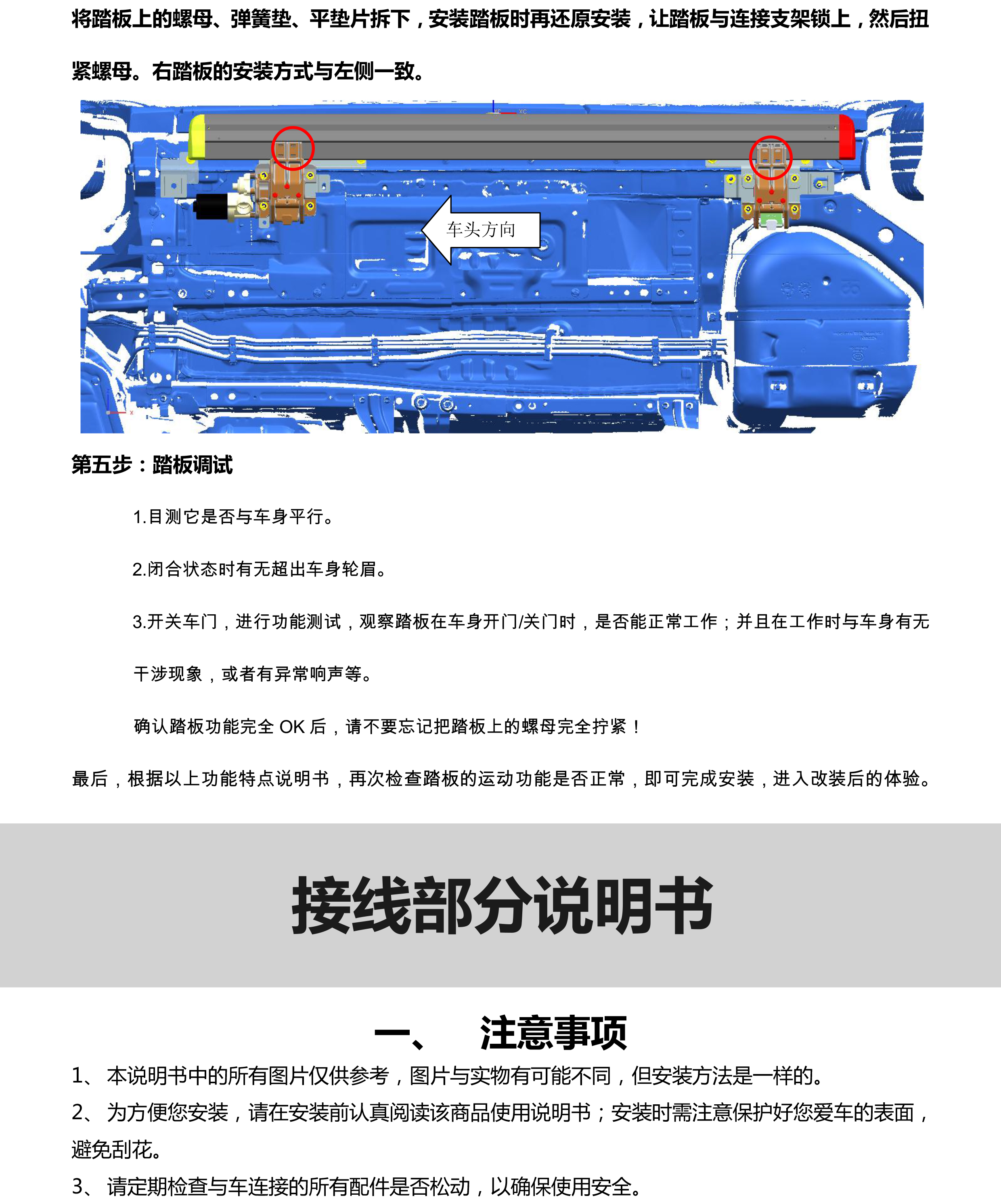 二维 PW034626智享踏板适配18+款英菲尼迪QX50（升级版）-8 拷贝.jpg