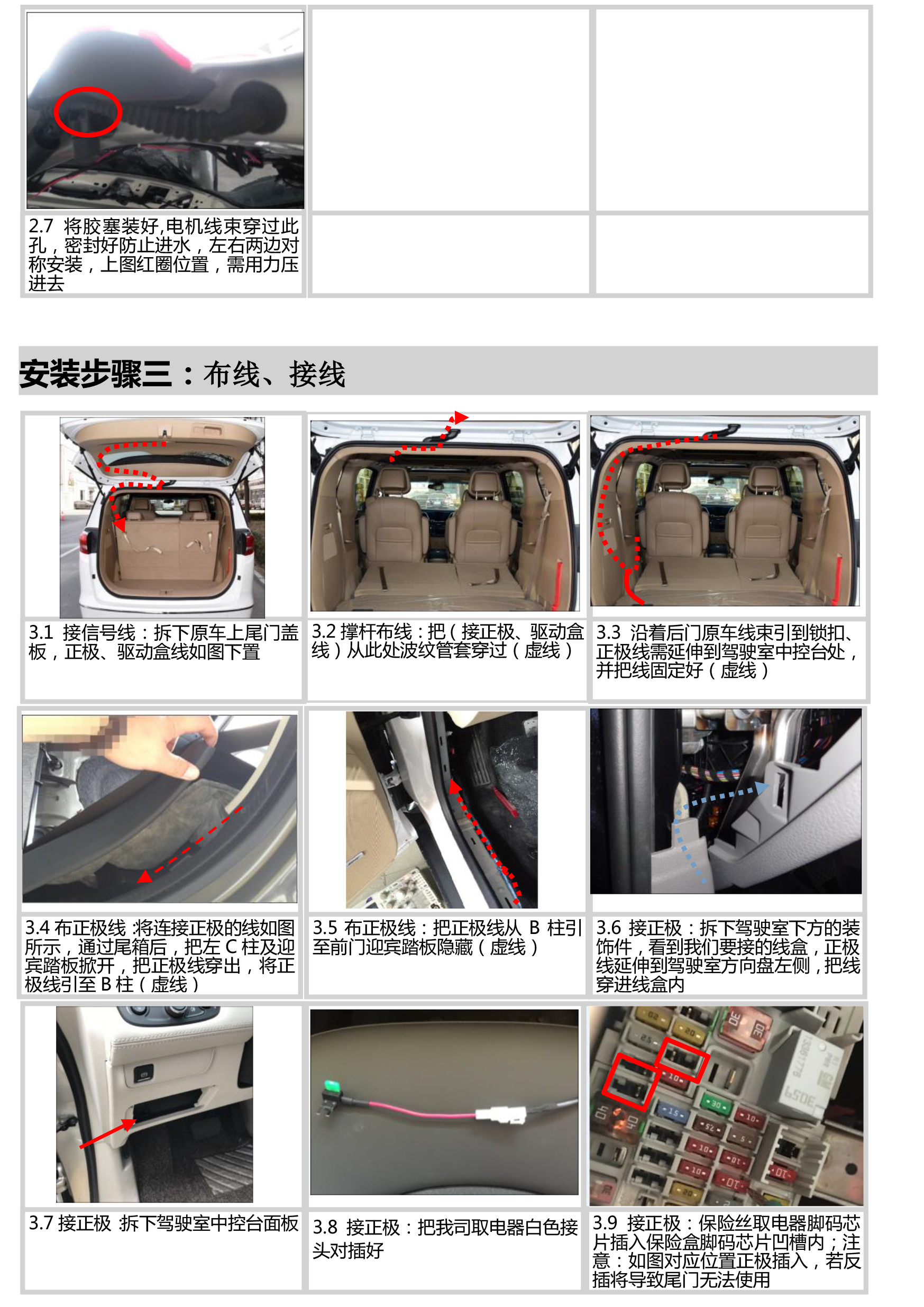 PW023885A-智能双杆电动尾门适配款别克GL8-8 拷贝.jpg