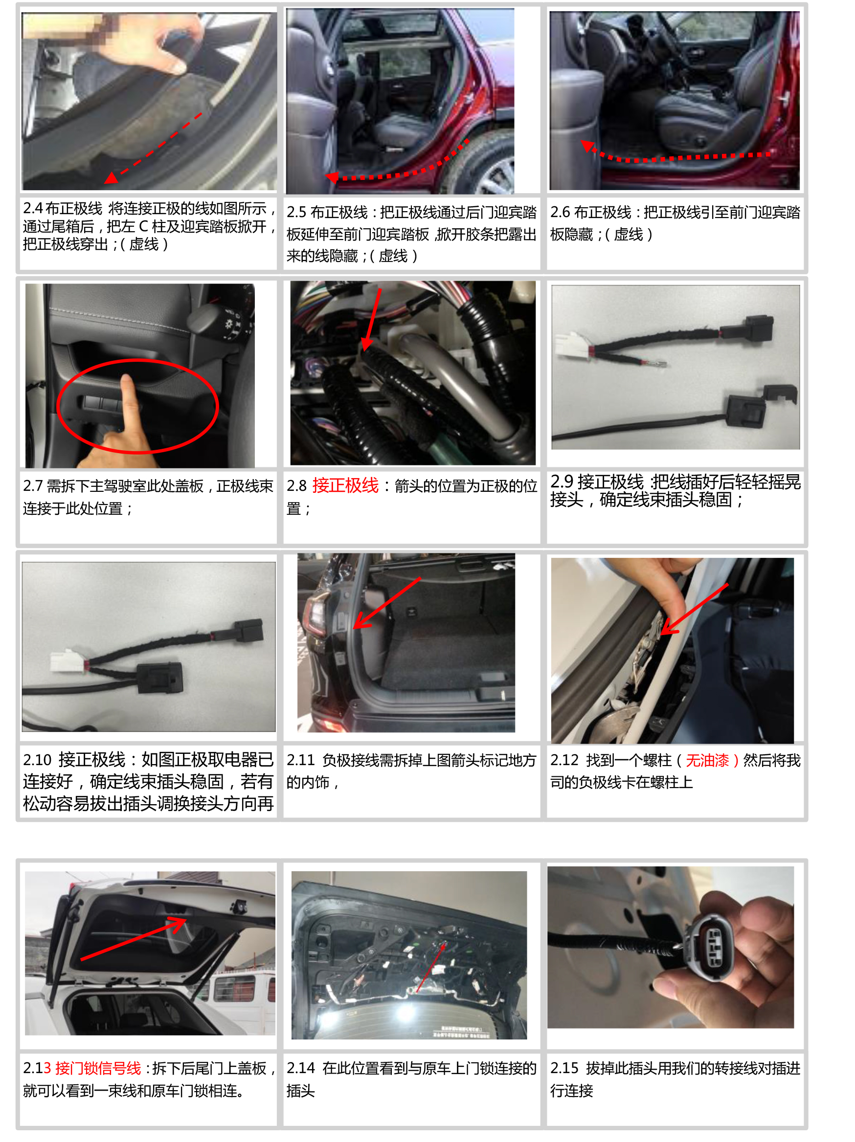 PW032641智能双杆电动尾门适配19 款丰田RAV4-9 拷贝.jpg