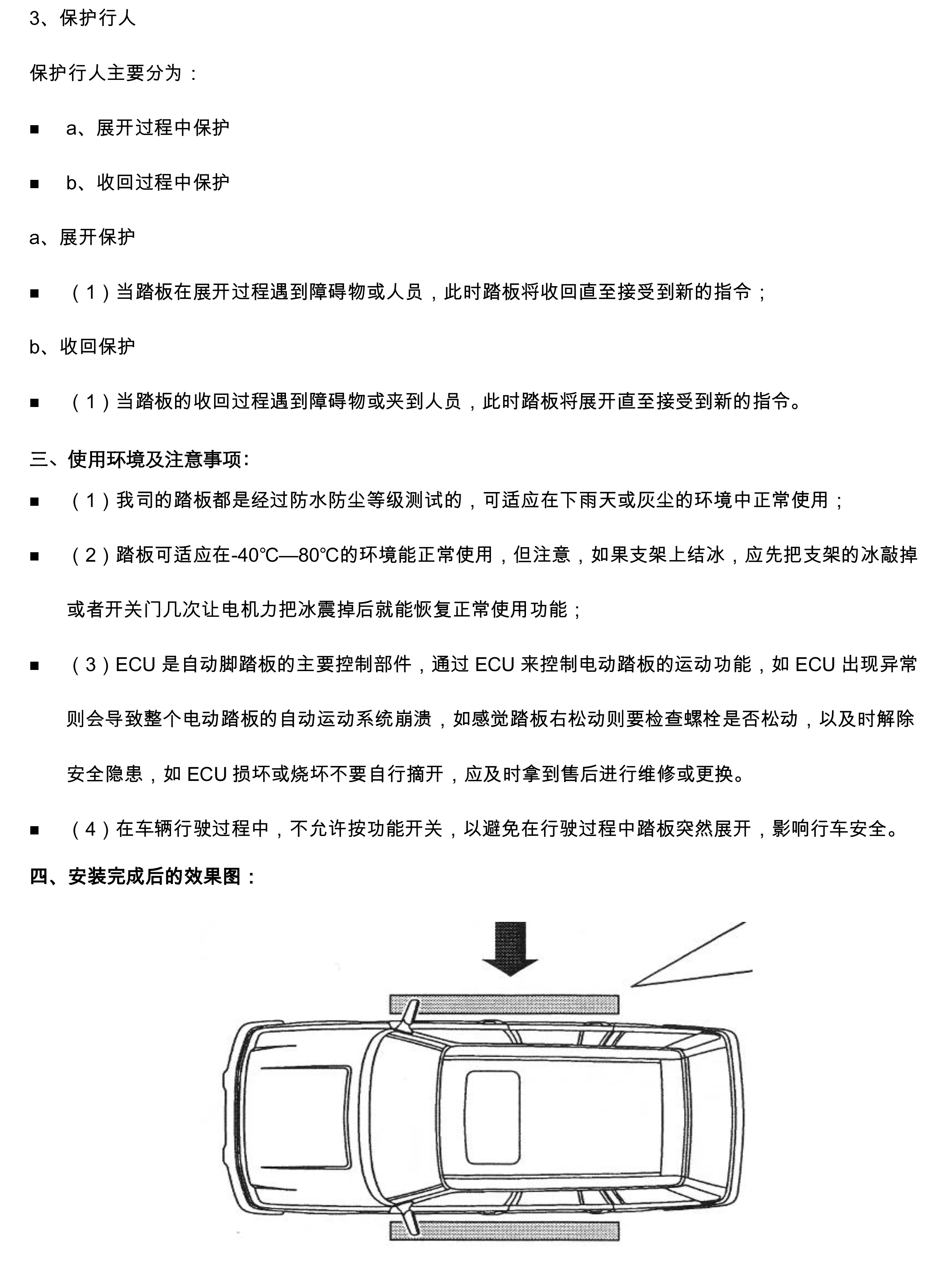 二维 PW034626智享踏板适配18+款英菲尼迪QX50（升级版）-15 拷贝.jpg