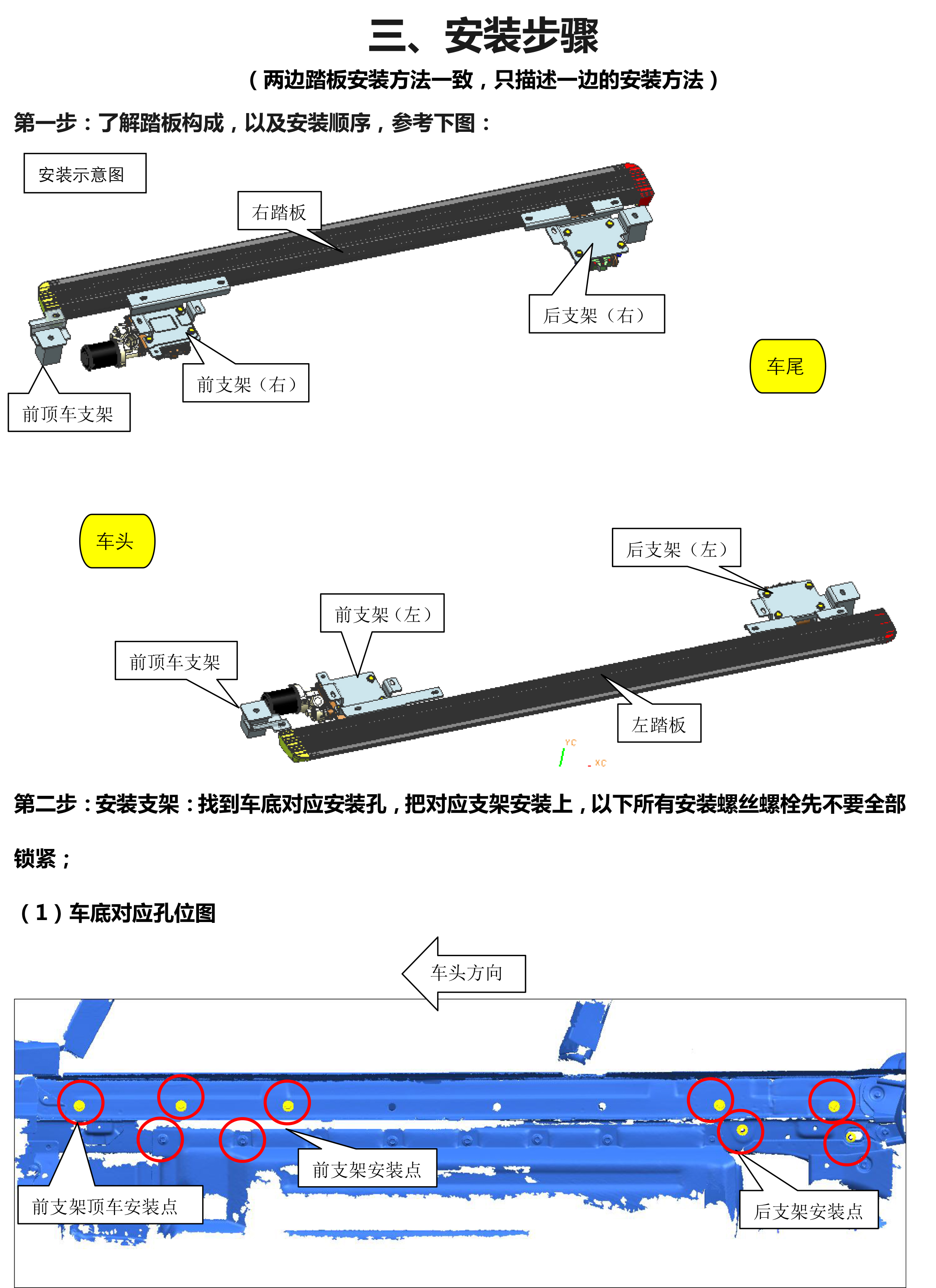 二维 PW034626智享踏板适配18+款英菲尼迪QX50（升级版）-4 拷贝.jpg