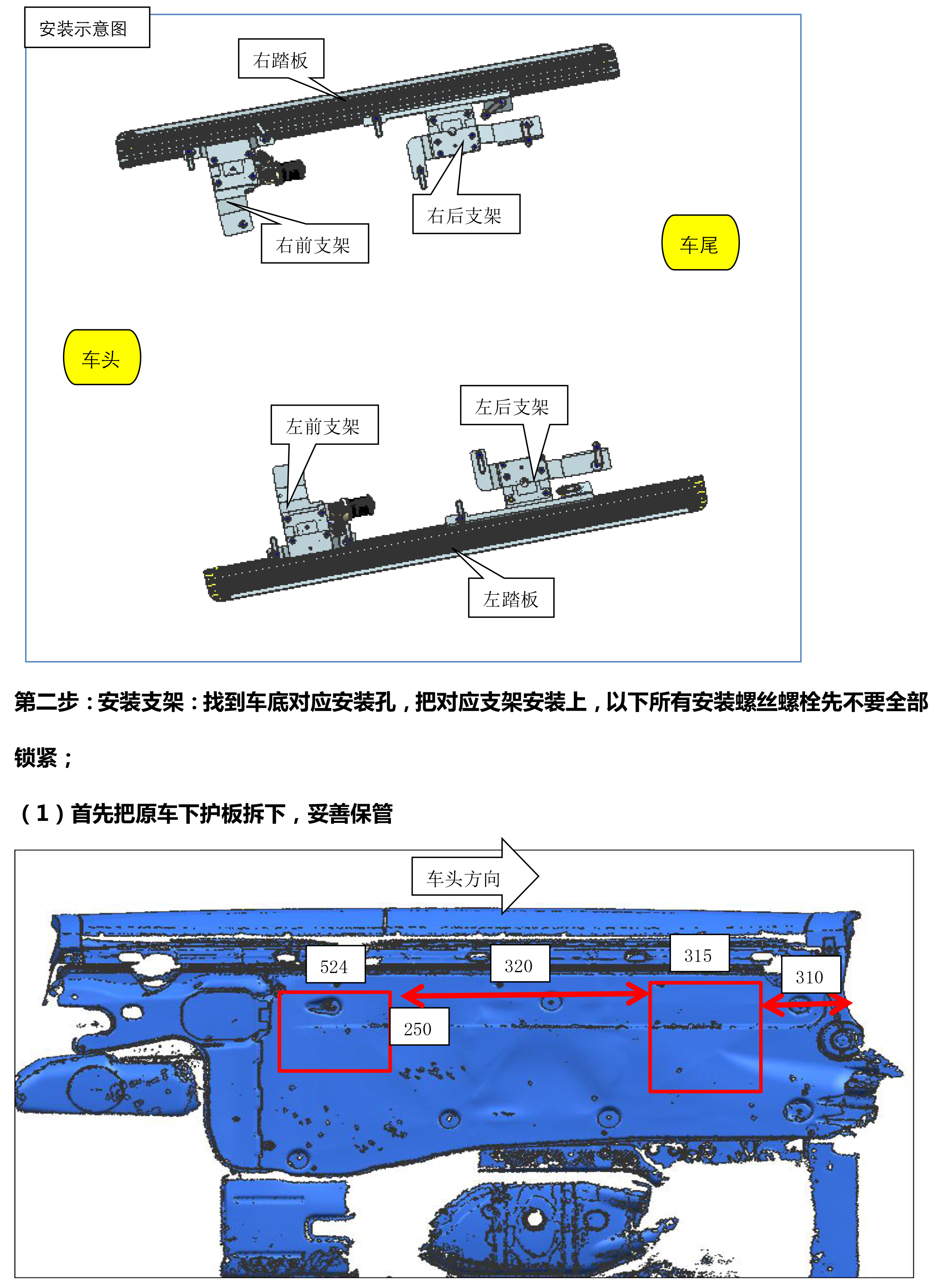 二维 PW033984智享踏板适配18+款一汽大众探岳（升级版）-4 拷贝.jpg