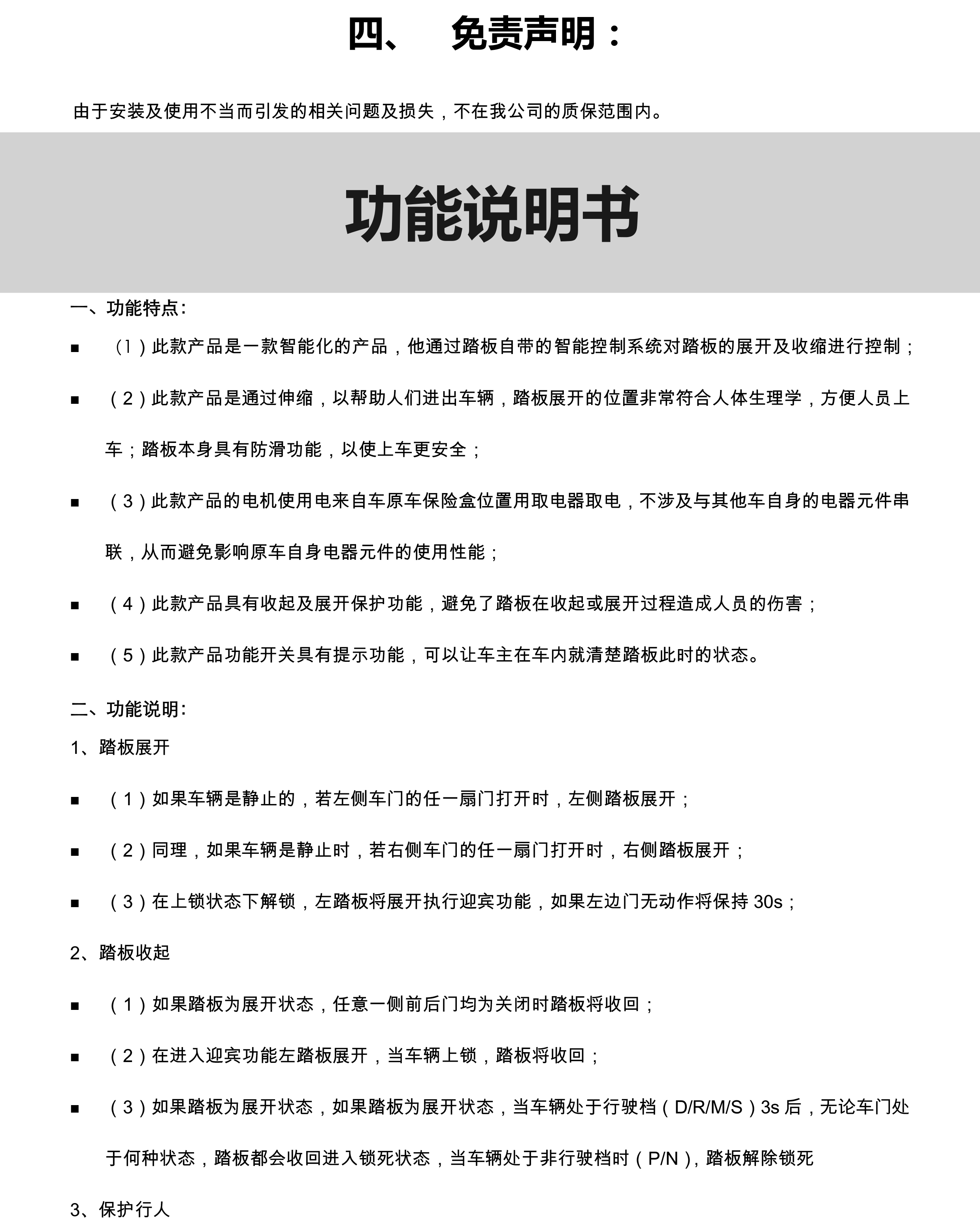 二维 PW033984智享踏板适配18+款一汽大众探岳（升级版）-14 拷贝.jpg
