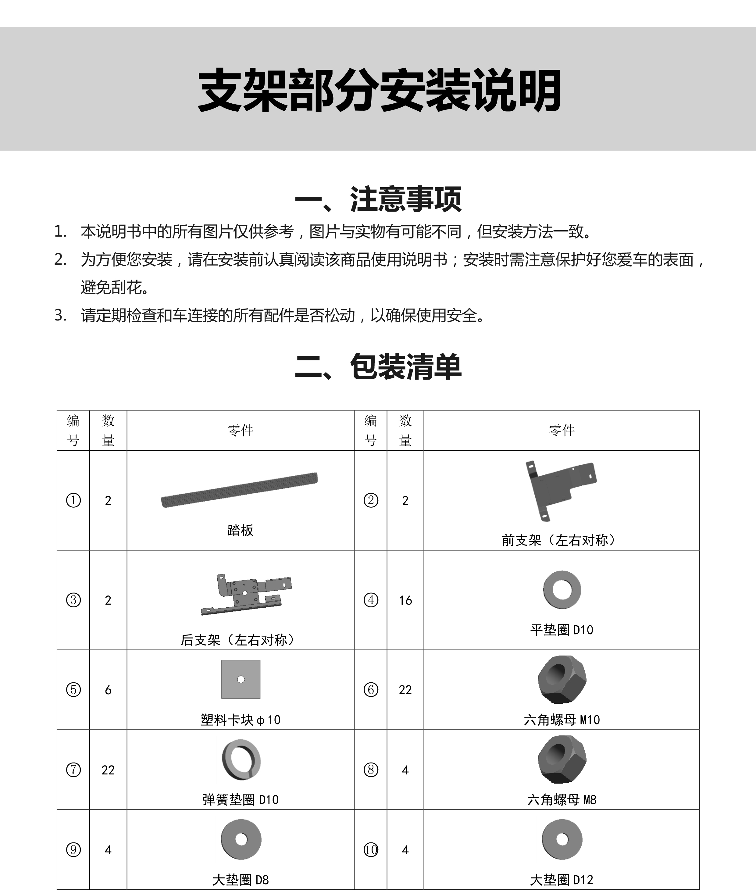 二维 PW033984智享踏板适配18+款一汽大众探岳（升级版）-2 拷贝.jpg