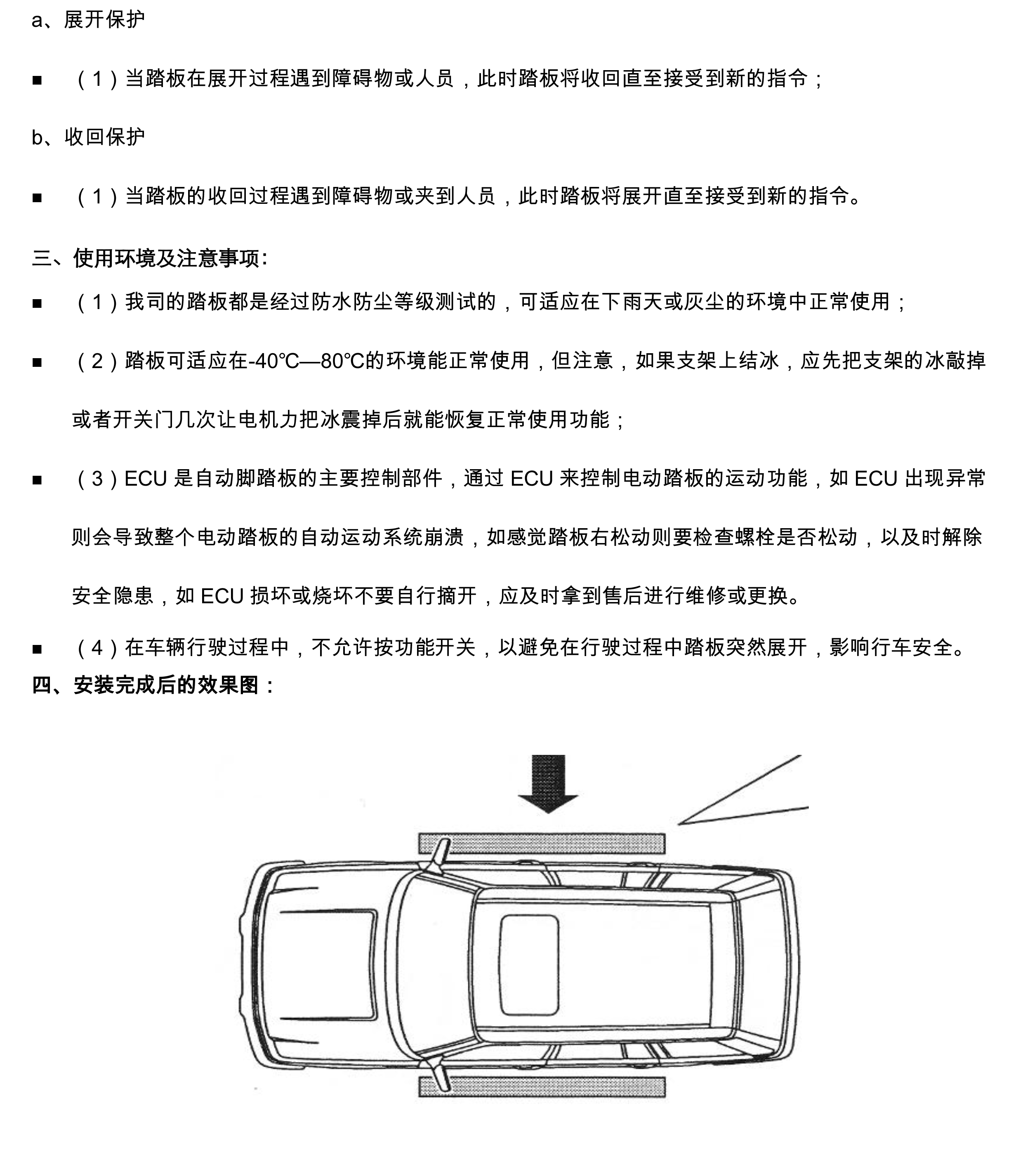 二维 PW032861智享踏板适配19+款丰田RAV4（升级版）-14 拷贝.jpg