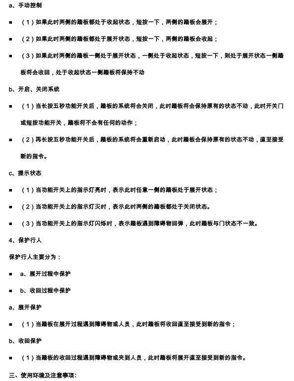 二维--PW033949--智能踏板适配15+款日产楼兰（四代）-17.jpg