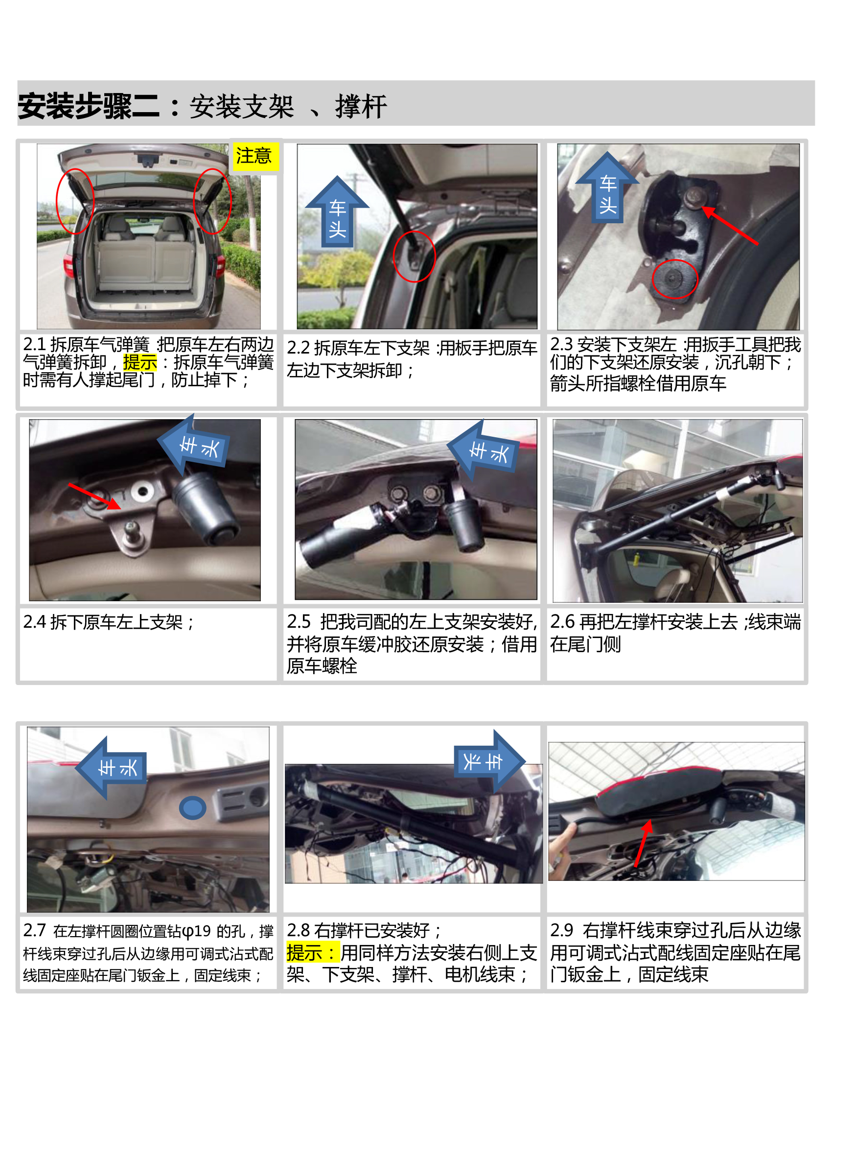 PW024114A-智能双杆电动尾门适配18 款别克GL8 28T-7 拷贝.jpg