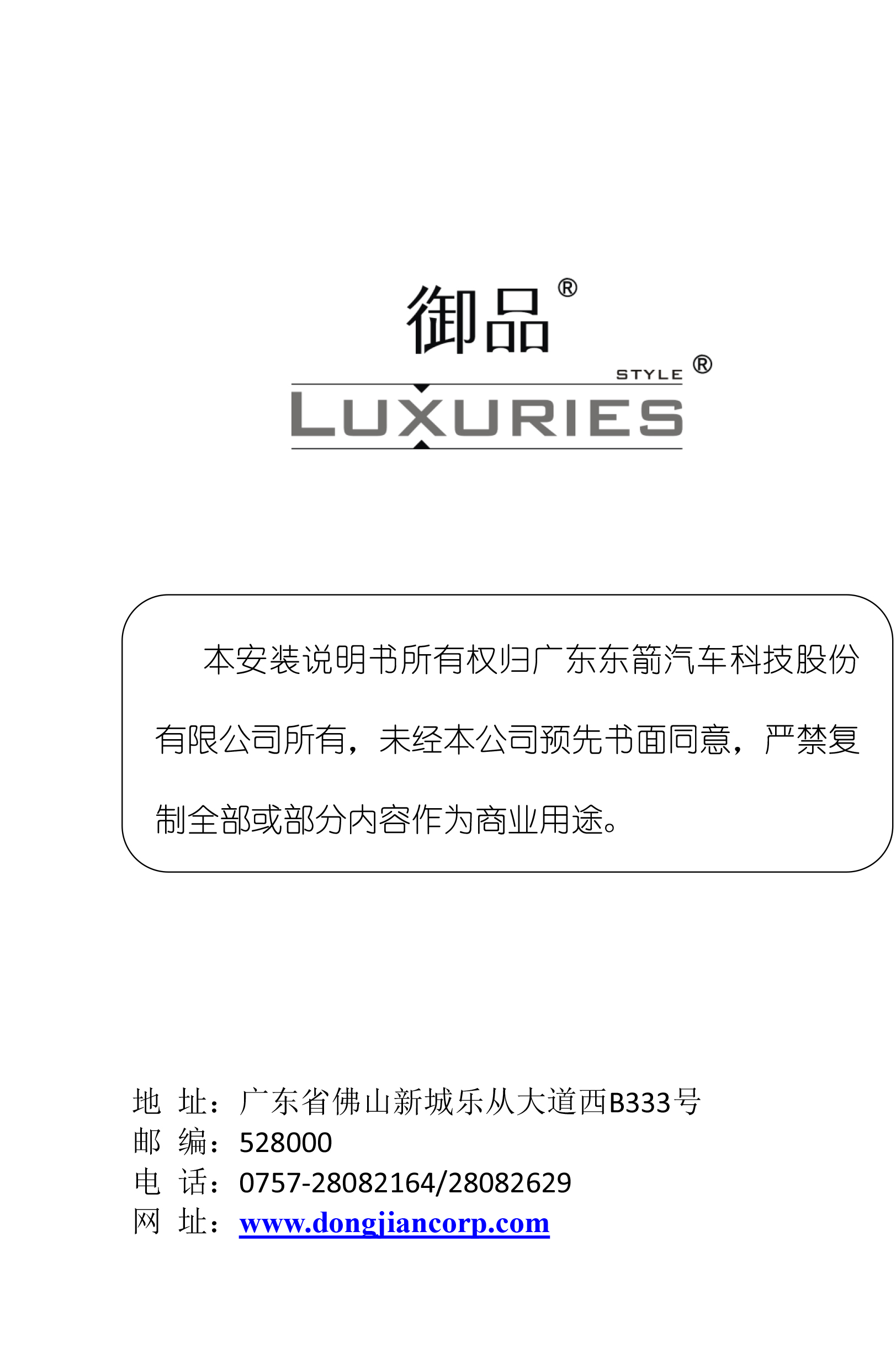 PW024114A-智能双杆电动尾门适配18 款别克GL8 28T-11 拷贝.jpg