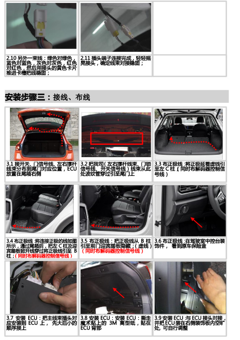 PW029648-智能双杆电动尾门适配18+款大众探歌-8.jpg
