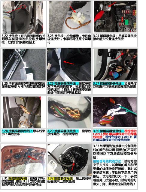 PW029648-智能双杆电动尾门适配18+款大众探歌-10.jpg