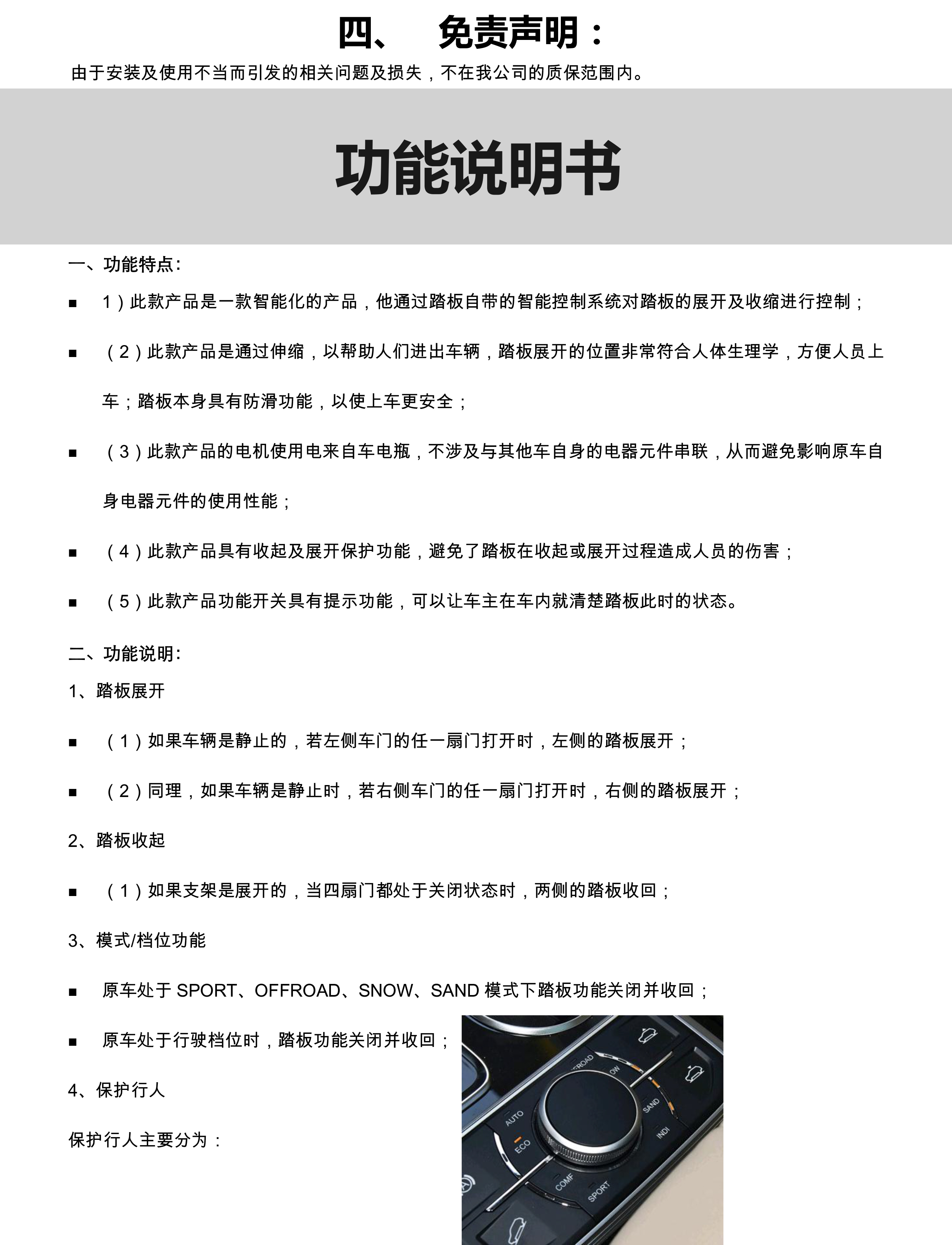 二维  PW034266  智享踏板适配19+款红旗HS7（升级版）-13 拷贝.jpg