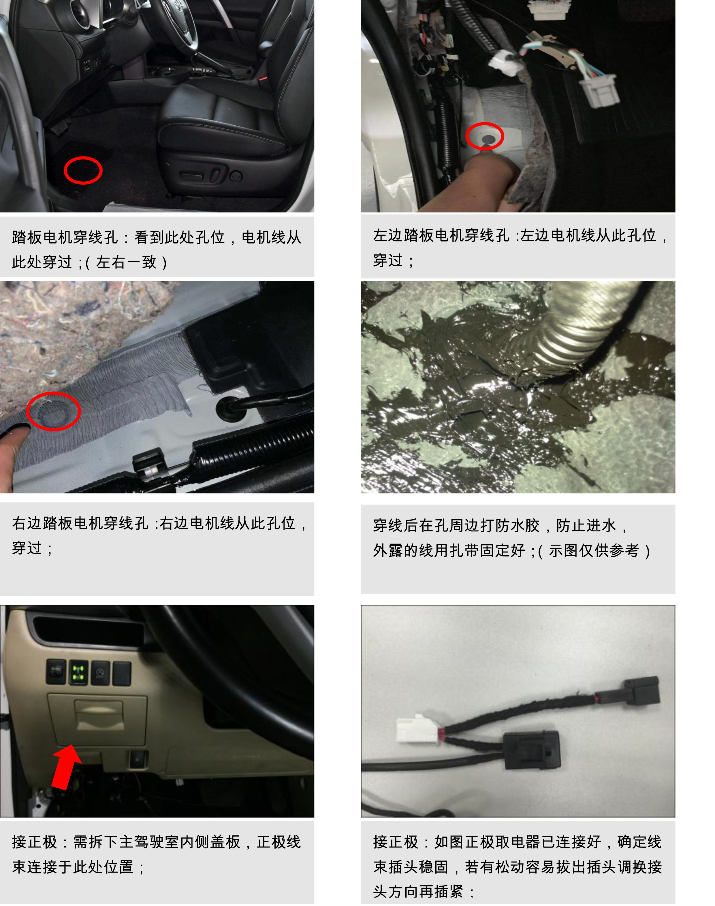 二维 PW032861智享踏板适配19+款丰田RAV4（升级版）-11 拷贝.jpg