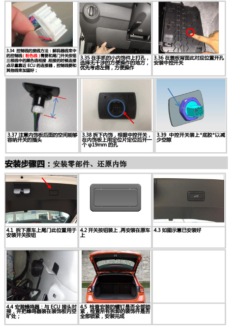 PW029648-智能双杆电动尾门适配18+款大众探歌-11.jpg