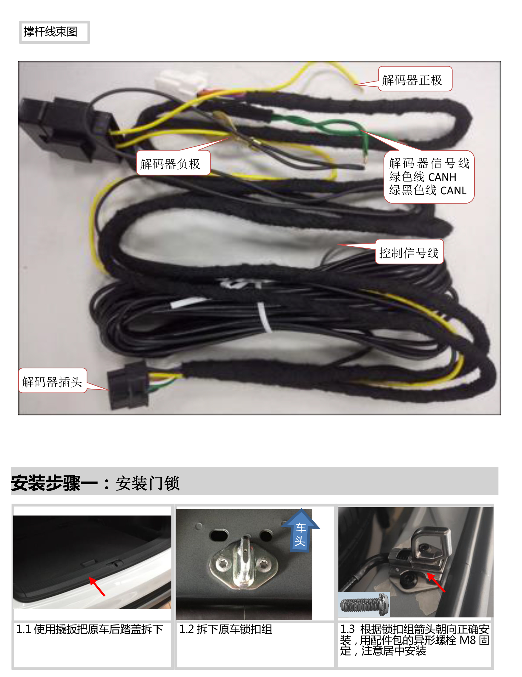 PW032641智能双杆电动尾门适配19 款丰田RAV4-6 拷贝.jpg