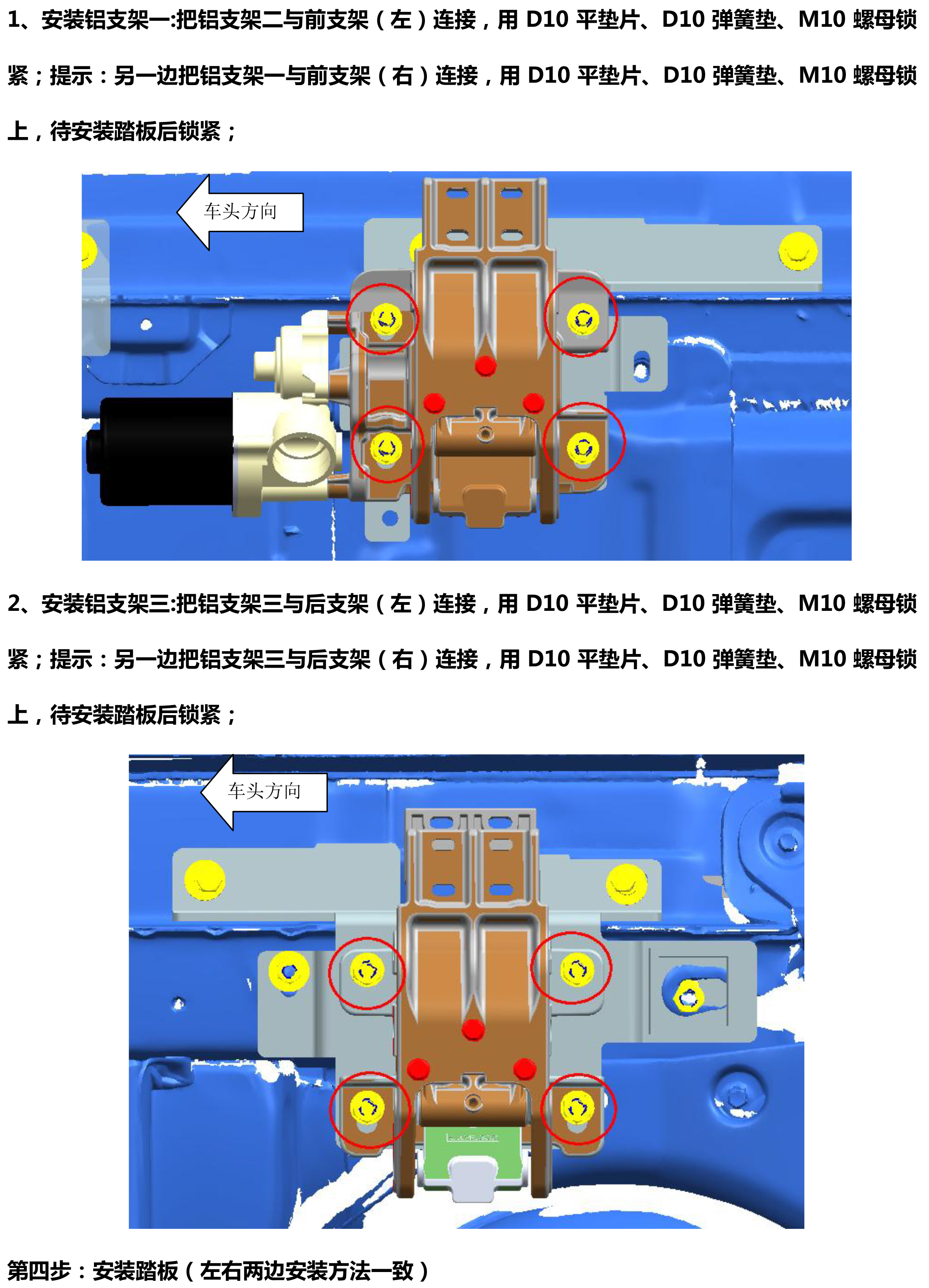 二维 PW034626智享踏板适配18+款英菲尼迪QX50（升级版）-7 拷贝.jpg