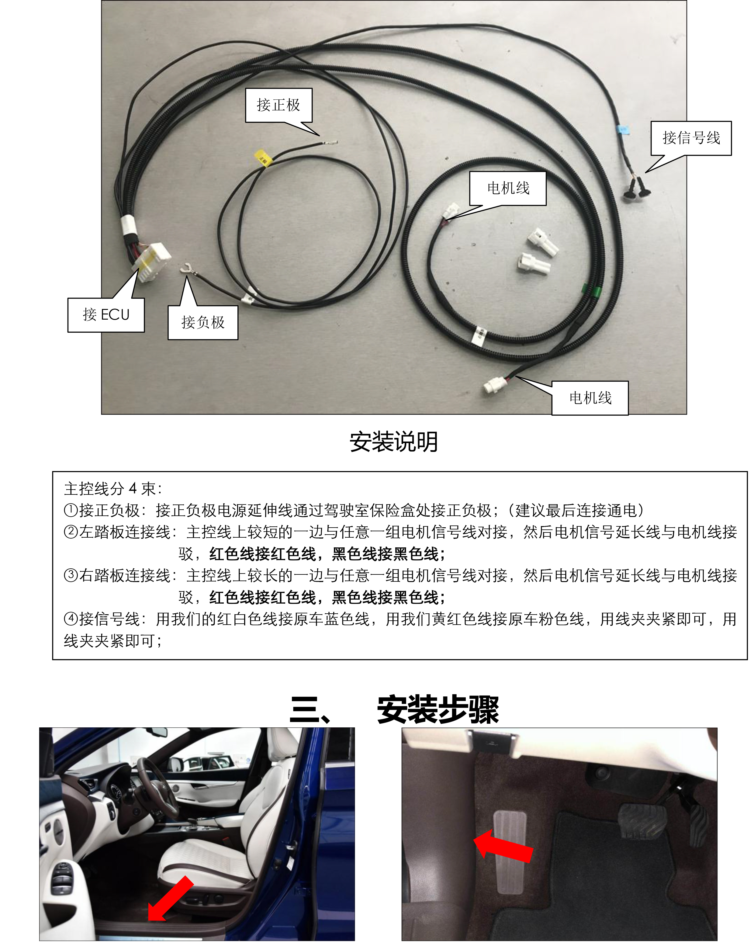 二维 PW034626智享踏板适配18+款英菲尼迪QX50（升级版）-10 拷贝.jpg