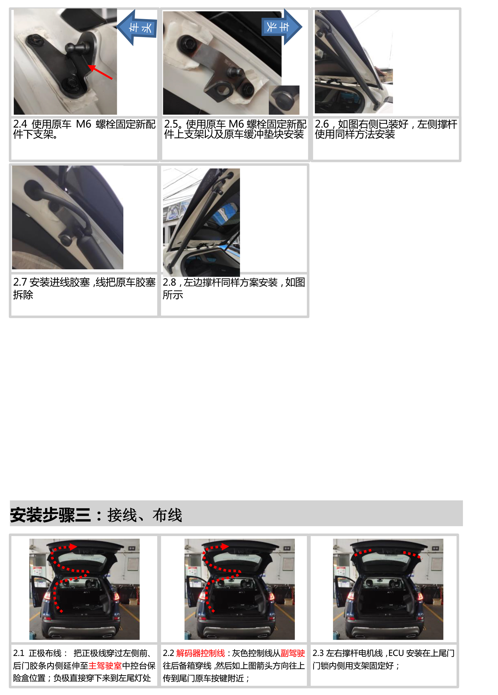 PW032641智能双杆电动尾门适配19 款丰田RAV4-8 拷贝.jpg