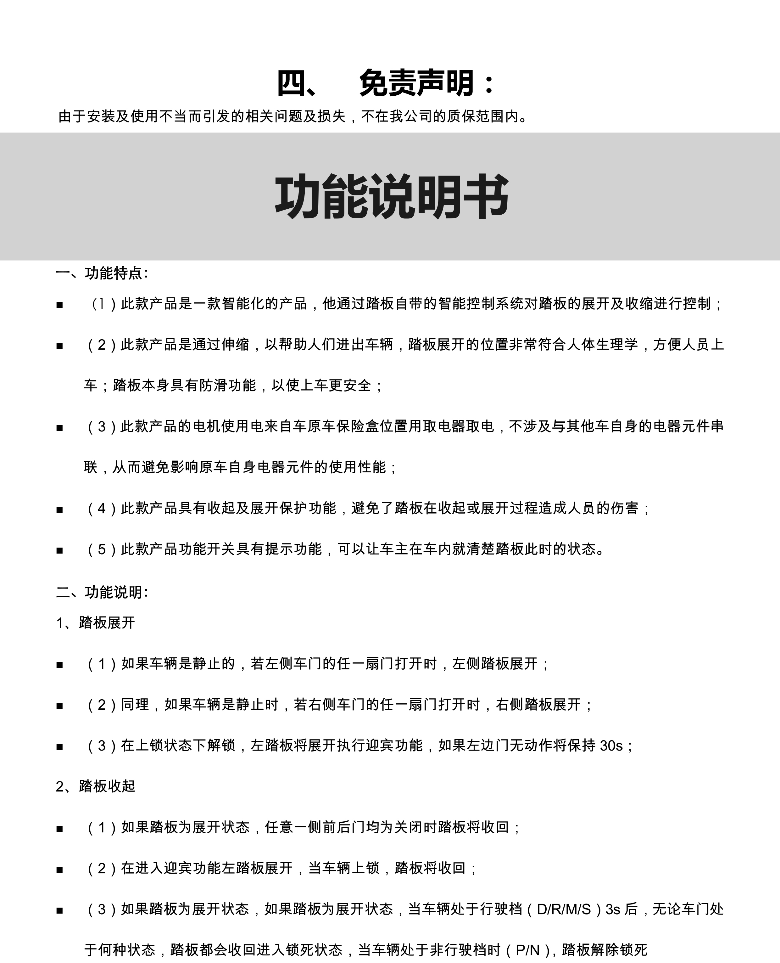 二维 PW034626智享踏板适配18+款英菲尼迪QX50（升级版）-14 拷贝.jpg