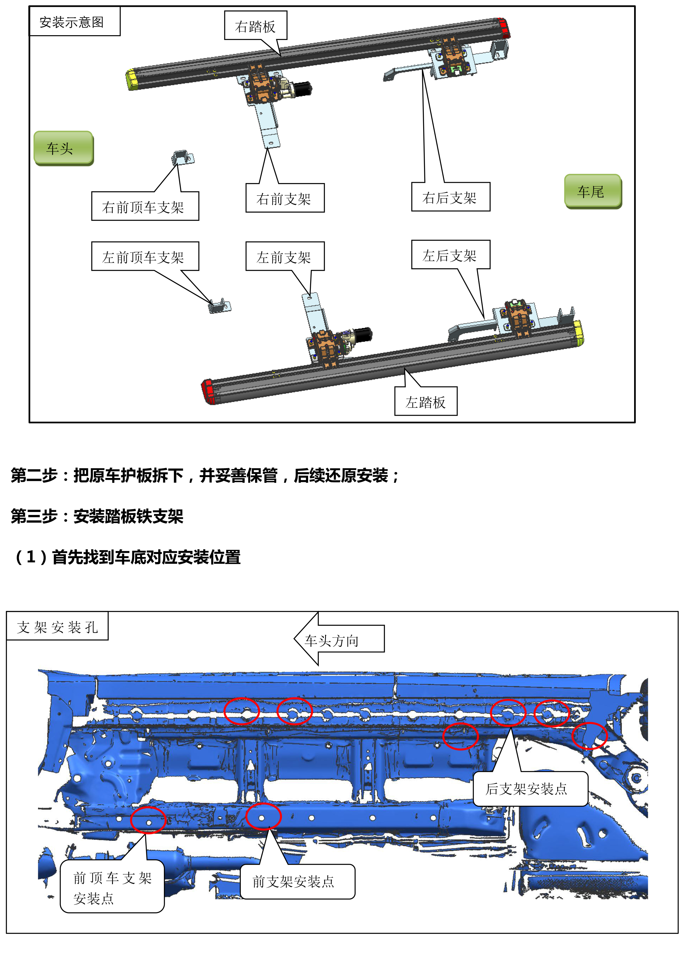 二维  PW034266  智享踏板适配19+款红旗HS7（升级版）-4 拷贝.jpg