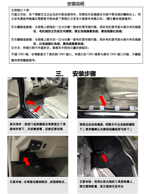 二维--PW033949--智能踏板适配15+款日产楼兰（四代）-11.jpg