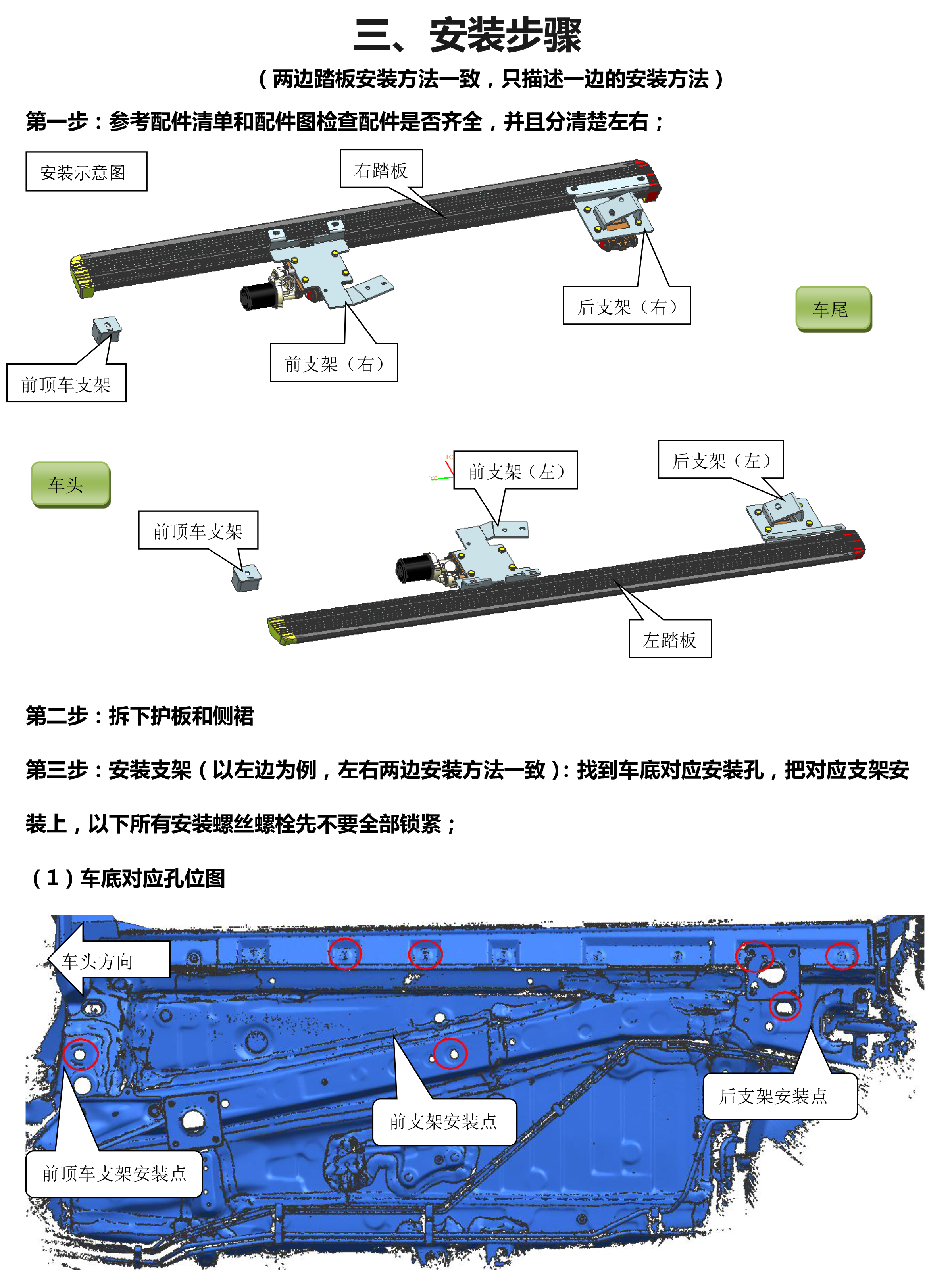 二维 PW032861智享踏板适配19+款丰田RAV4（升级版）-4 拷贝.jpg