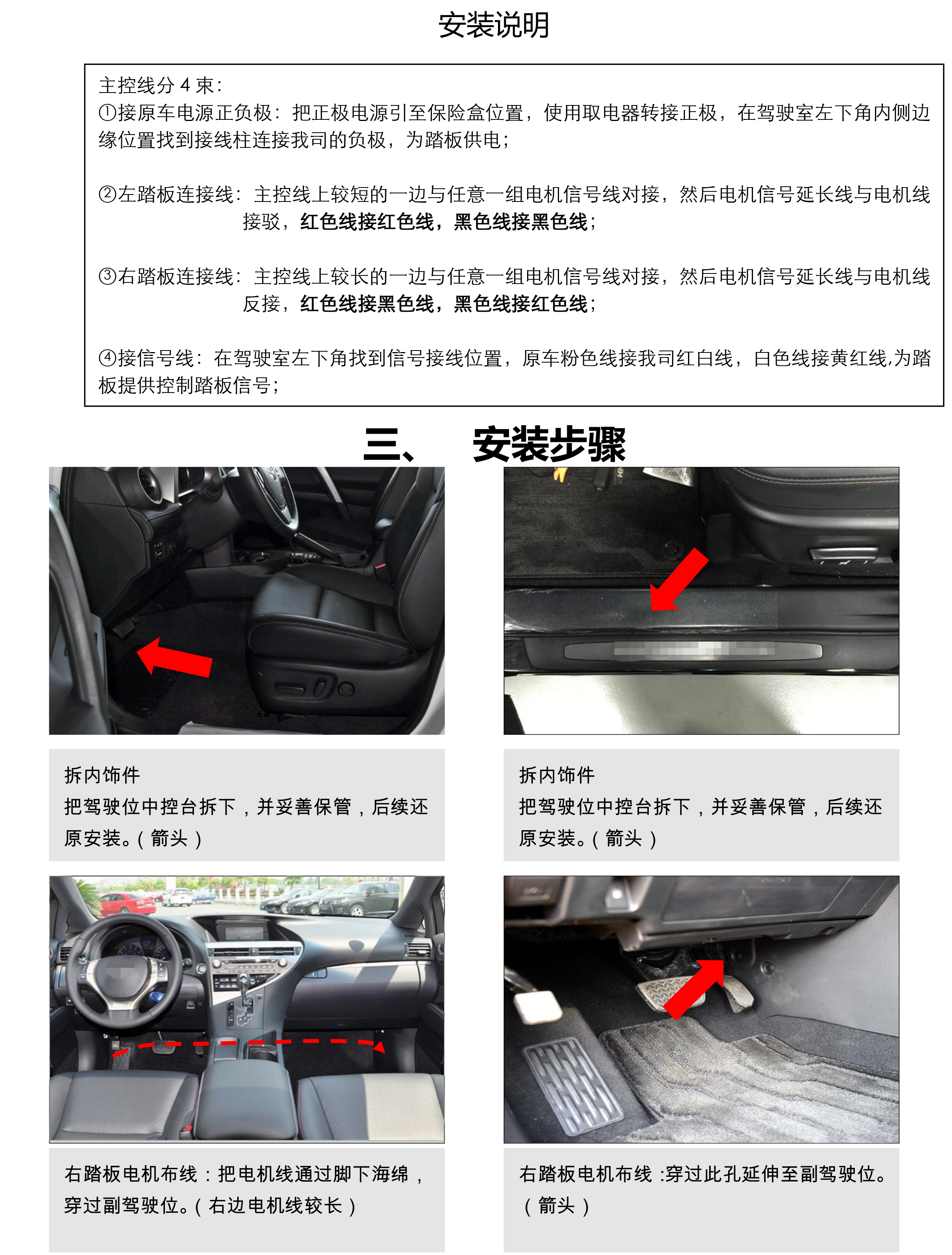 二维 PW032861智享踏板适配19+款丰田RAV4（升级版）-10 拷贝.jpg