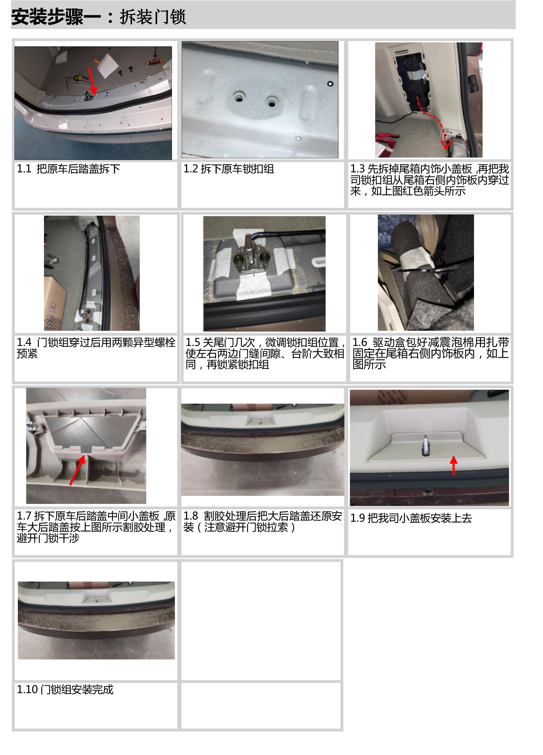 PW024114A-智能双杆电动尾门适配18 款别克GL8 28T-6 拷贝.jpg