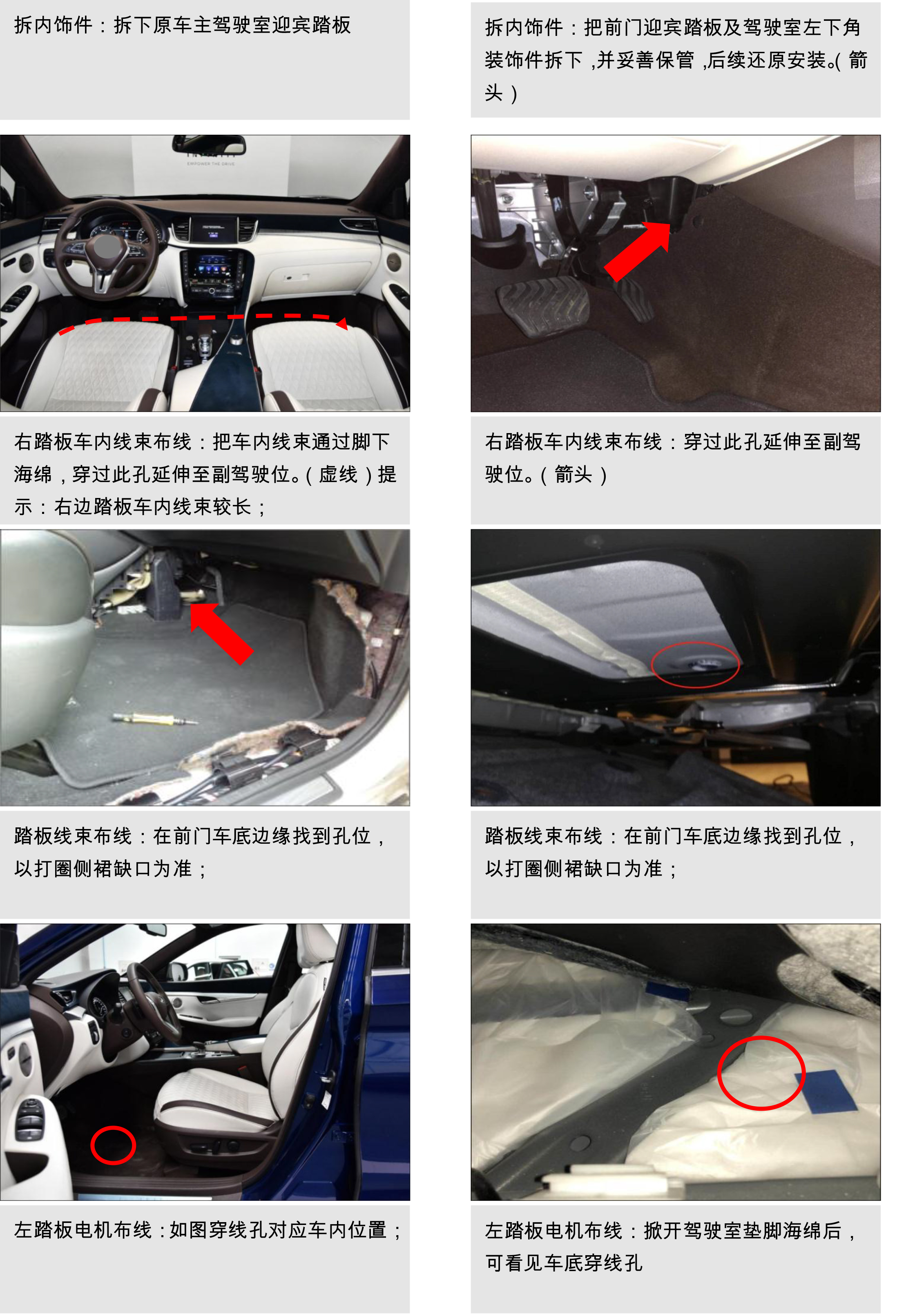 二维 PW034626智享踏板适配18+款英菲尼迪QX50（升级版）-11 拷贝.jpg