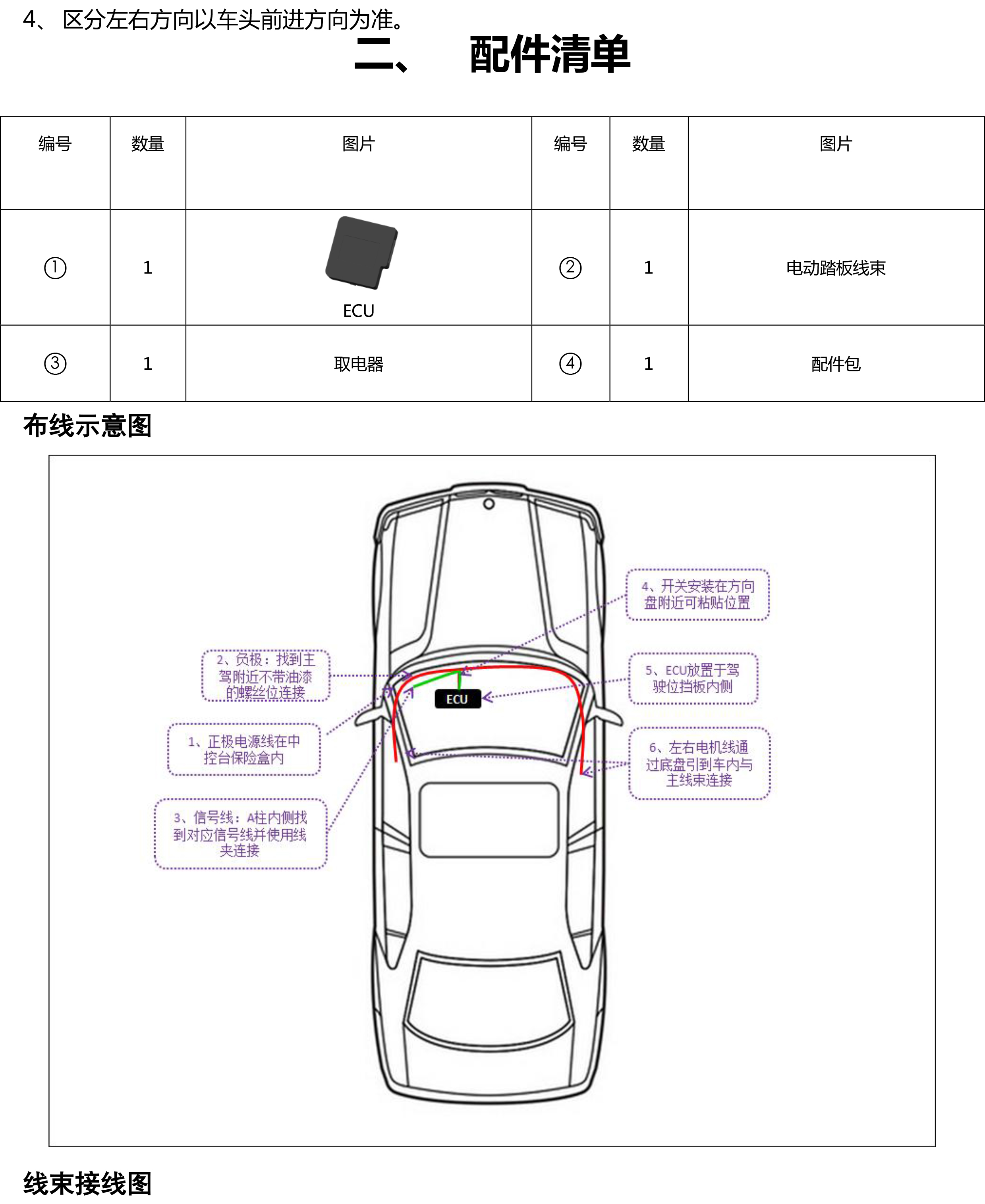 二维 PW034626智享踏板适配18+款英菲尼迪QX50（升级版）-9 拷贝.jpg