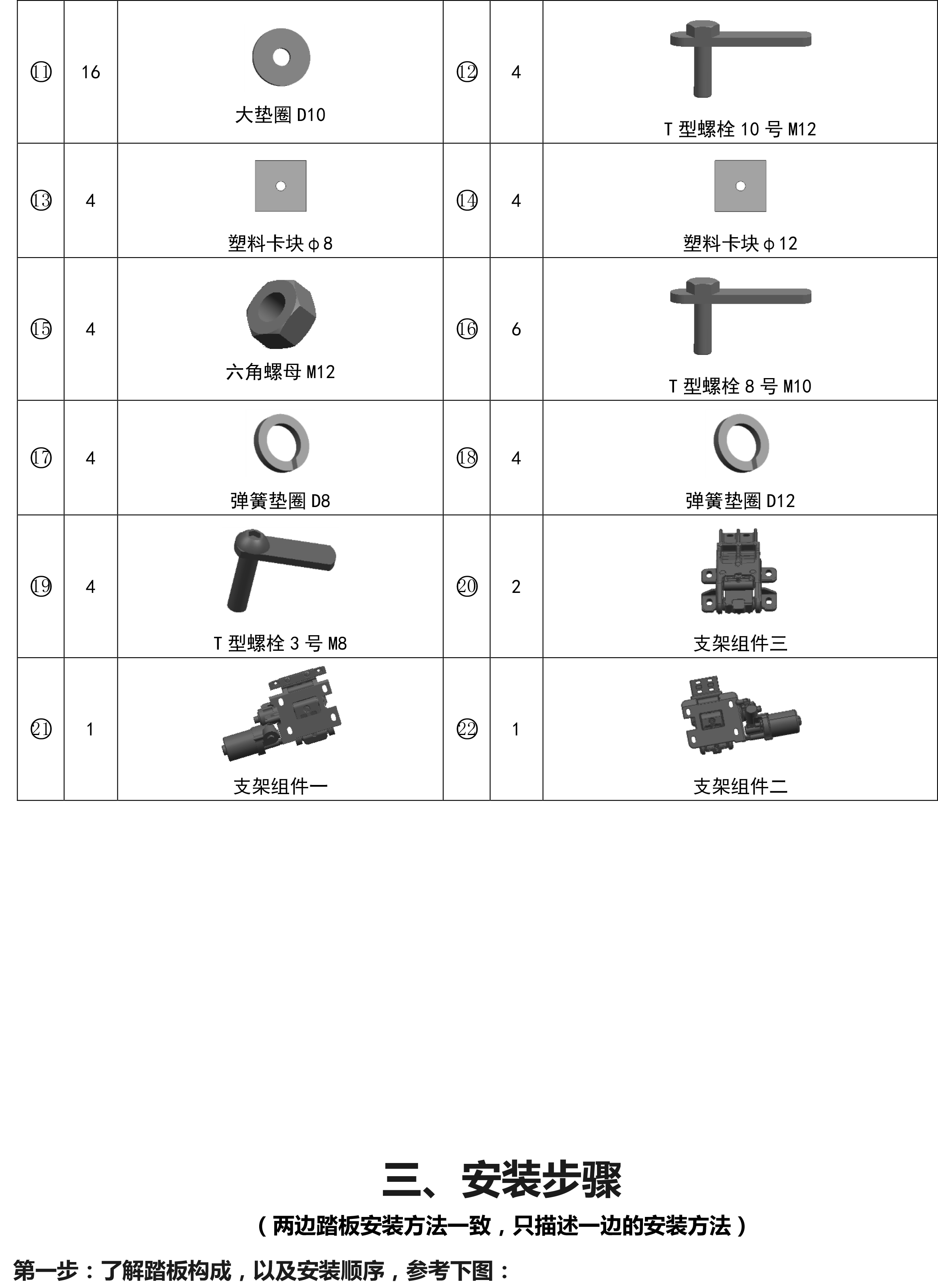 二维 PW033984智享踏板适配18+款一汽大众探岳（升级版）-3 拷贝.jpg