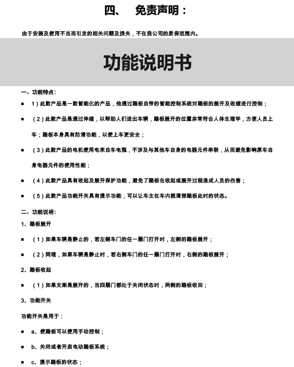 二维--PW033949--智能踏板适配15+款日产楼兰（四代）-16.jpg