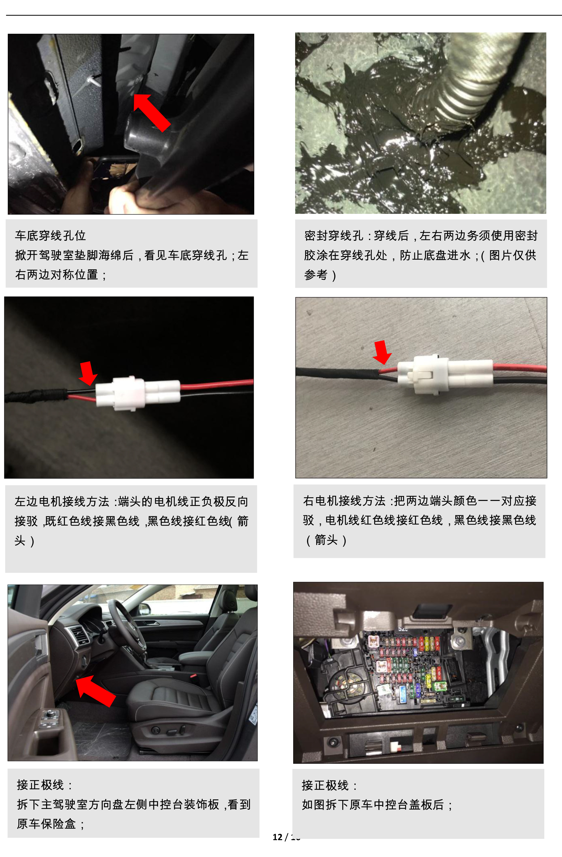 二维 PW034625 智能踏板适配17+款上汽大众途昂（四代）-12 拷贝.jpg