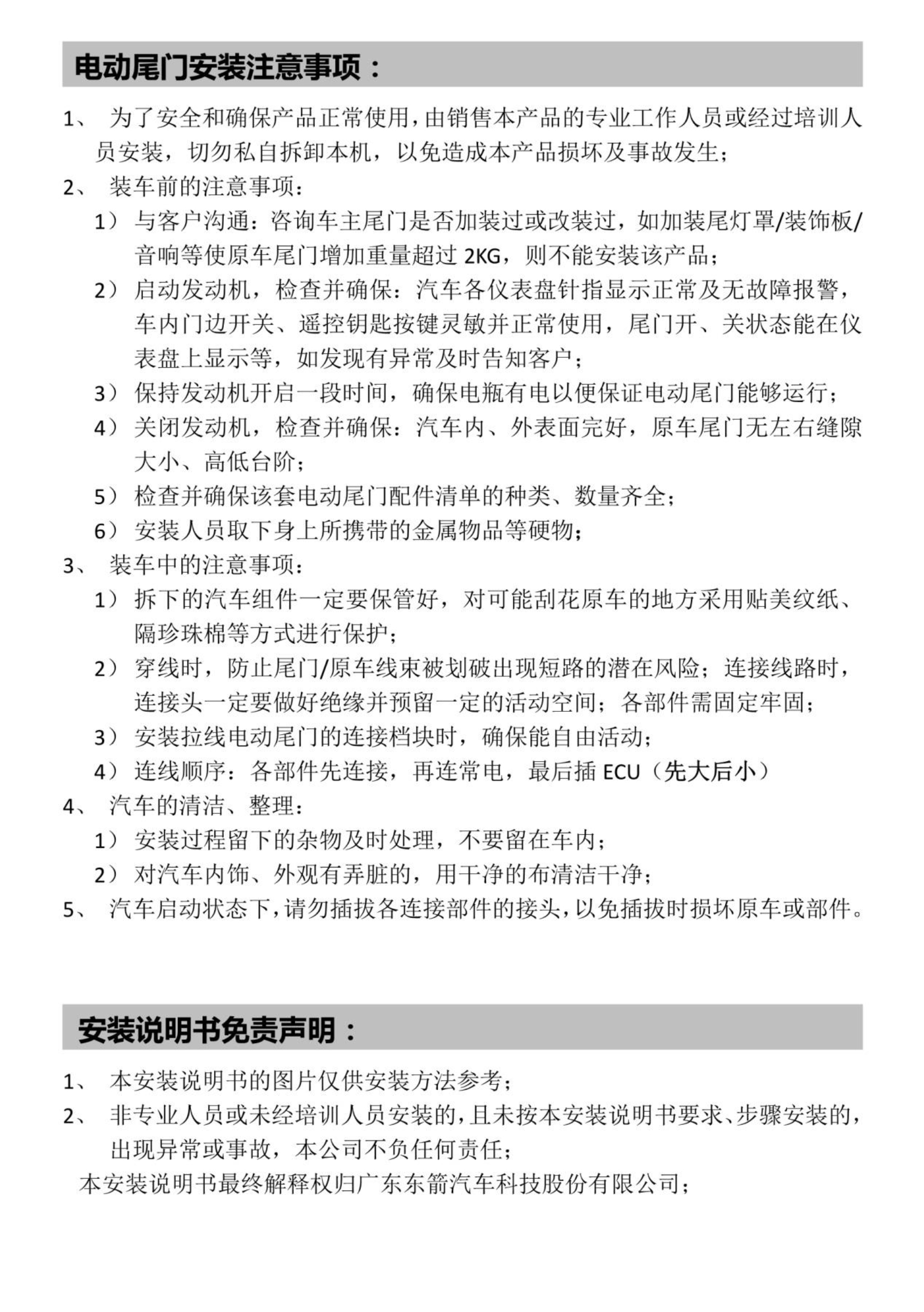 奥德赛说明书-2 拷贝.jpg