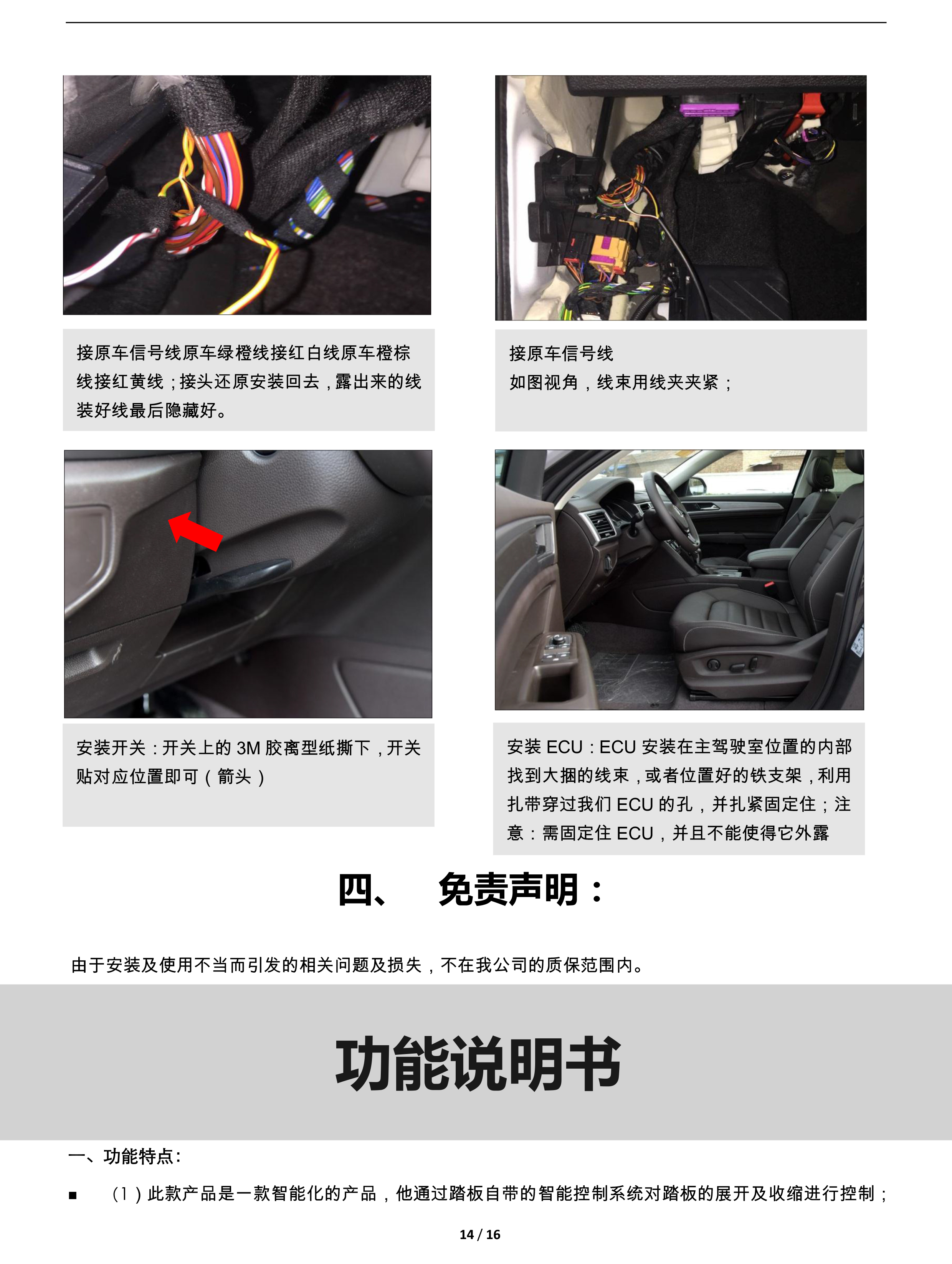 二维 PW034625 智能踏板适配17+款上汽大众途昂（四代）-14 拷贝.jpg